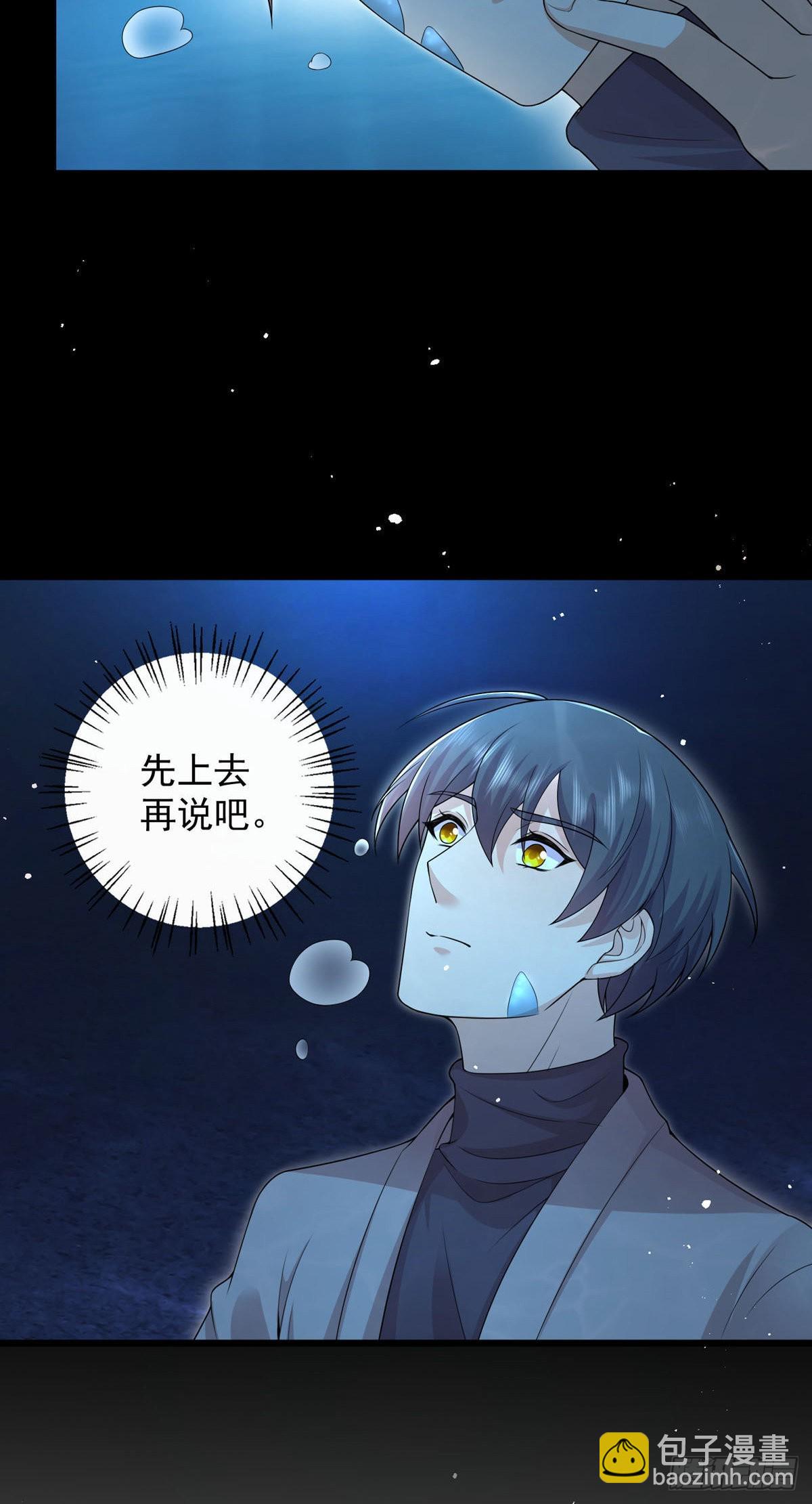 第37话：你愿意去吗？-第39话