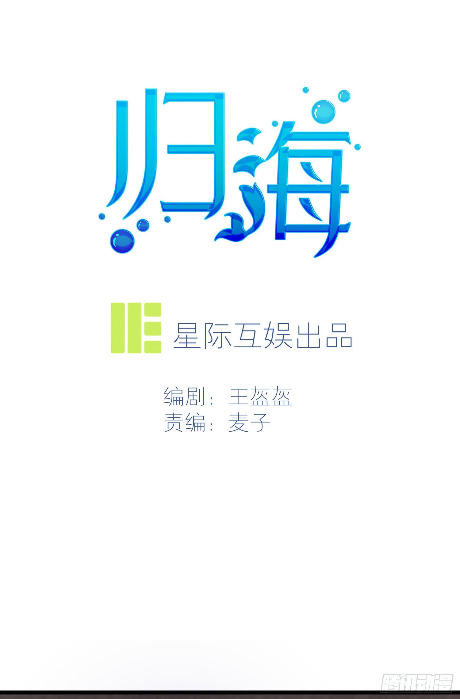 第39话：黑龙不祥-第41话