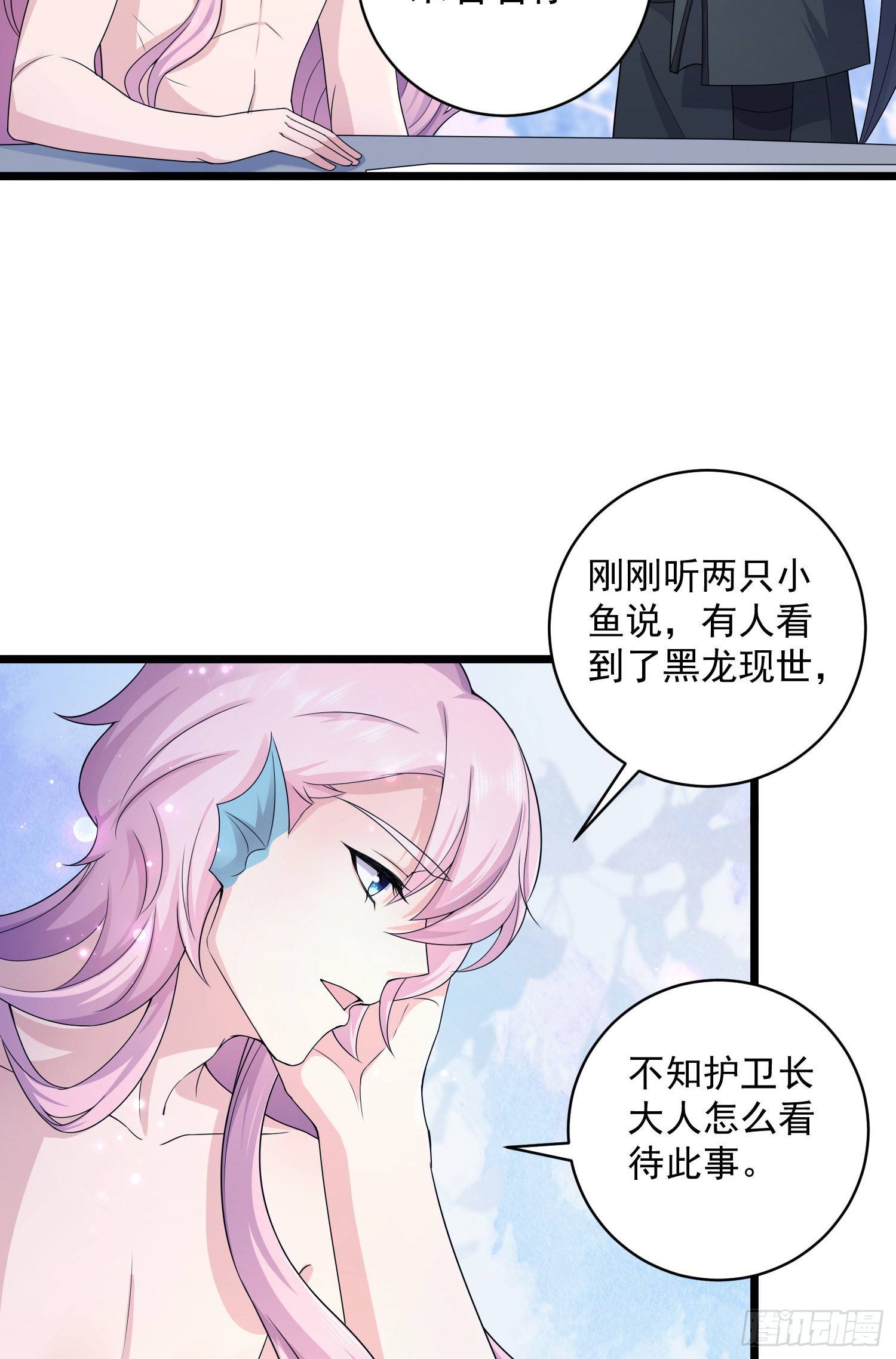 第39话：黑龙不祥-第41话