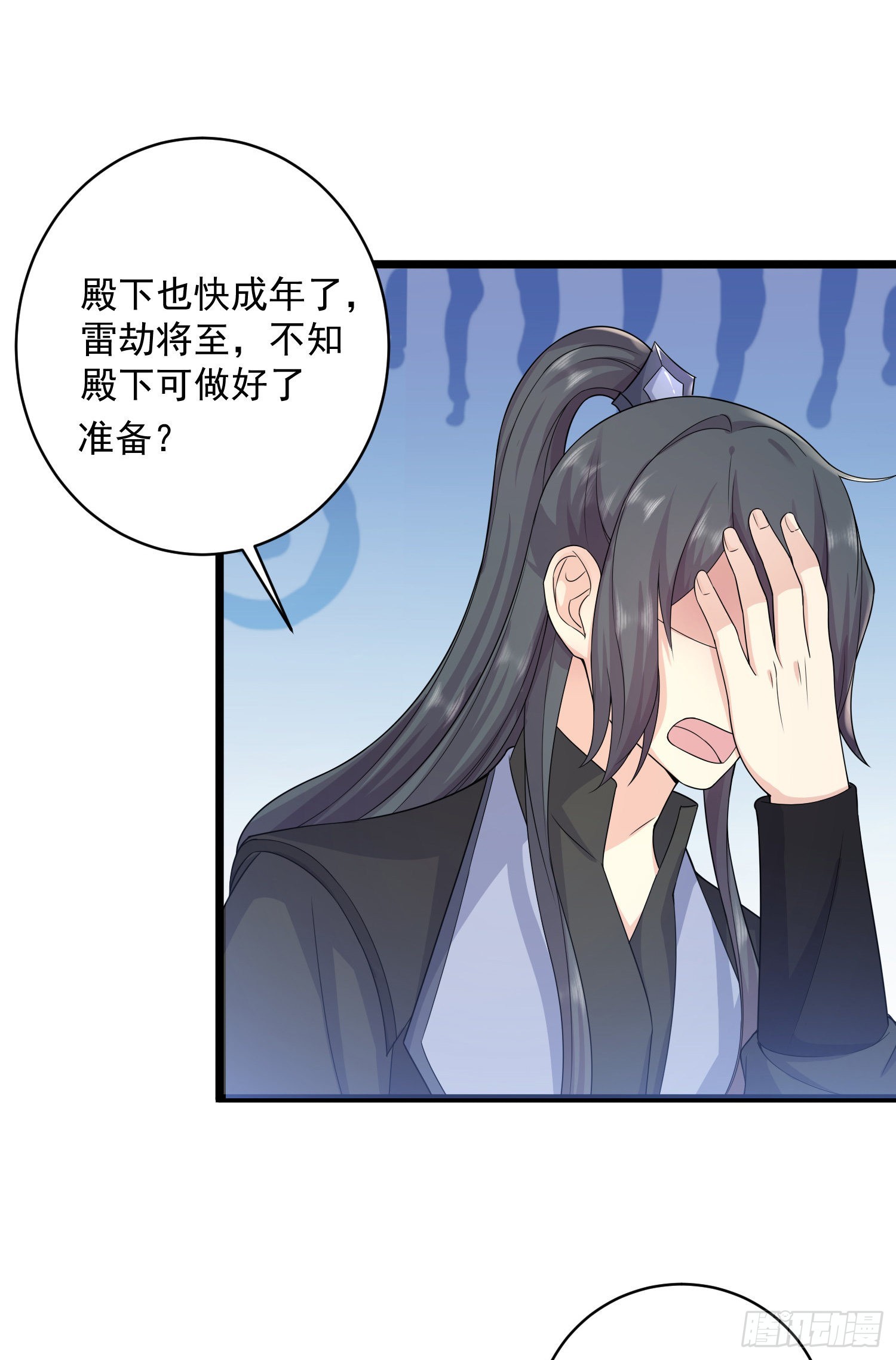 第39话：黑龙不祥-第41话
