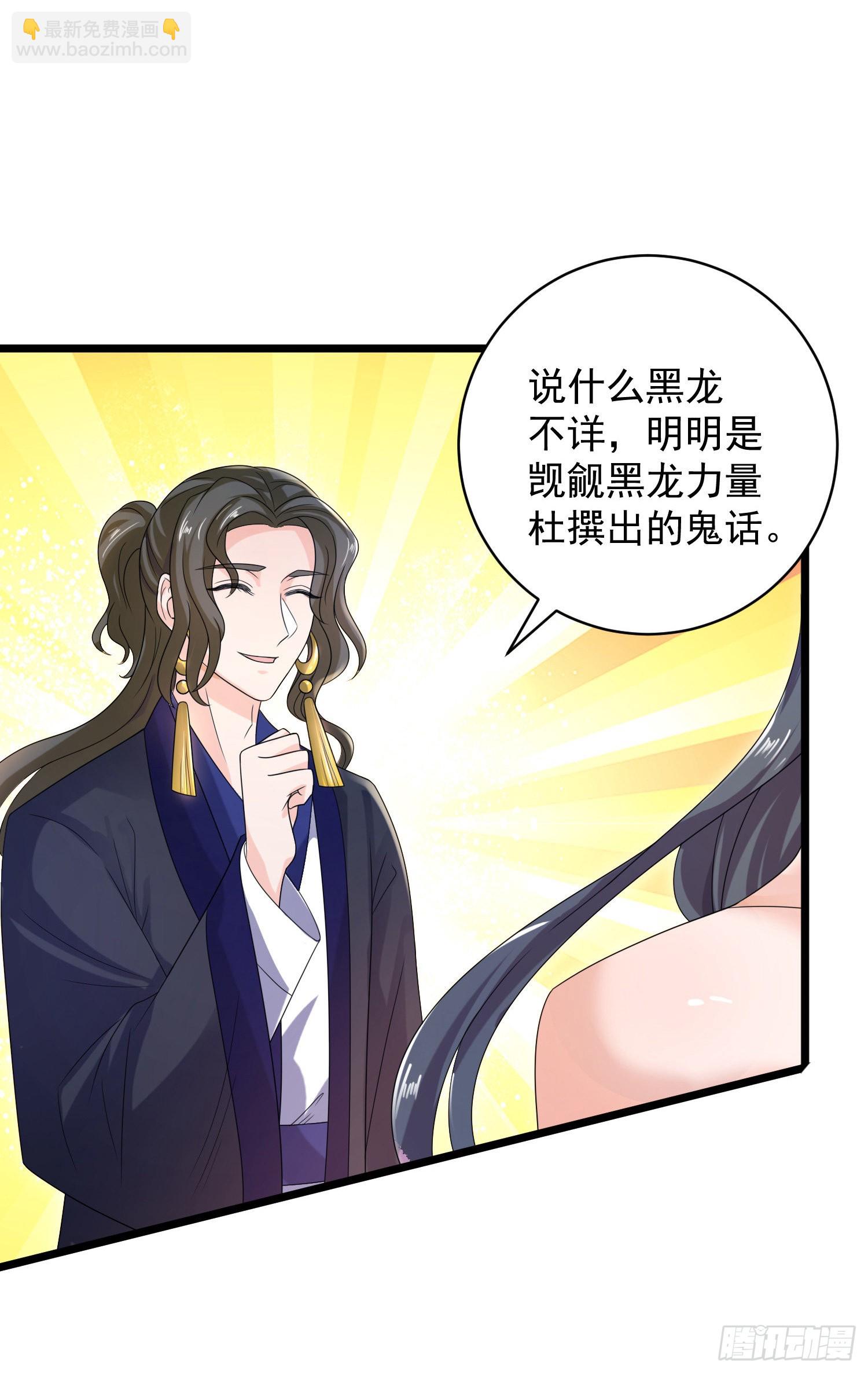 第39话：黑龙不祥-第41话