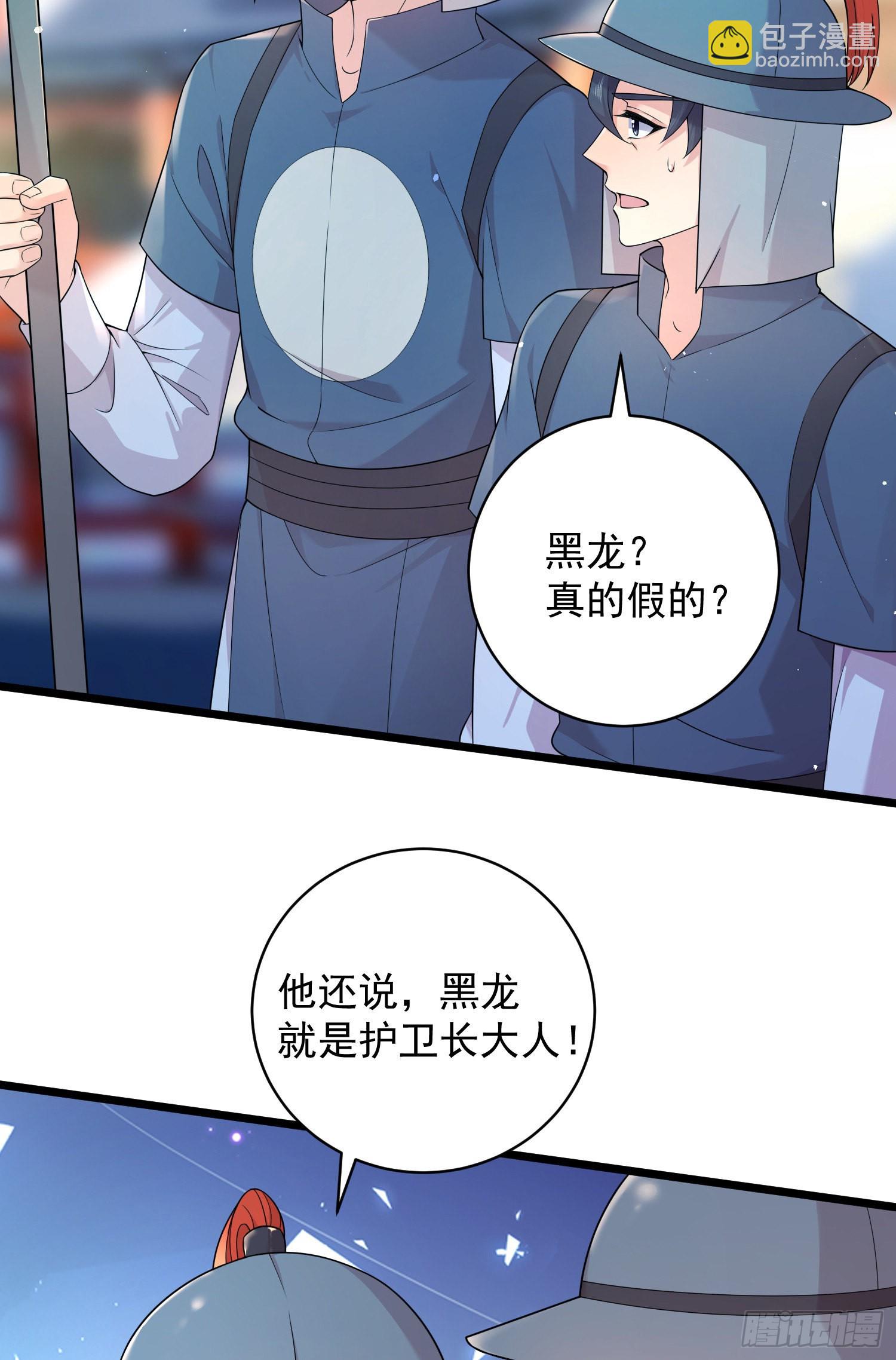 第39话：黑龙不祥-第41话