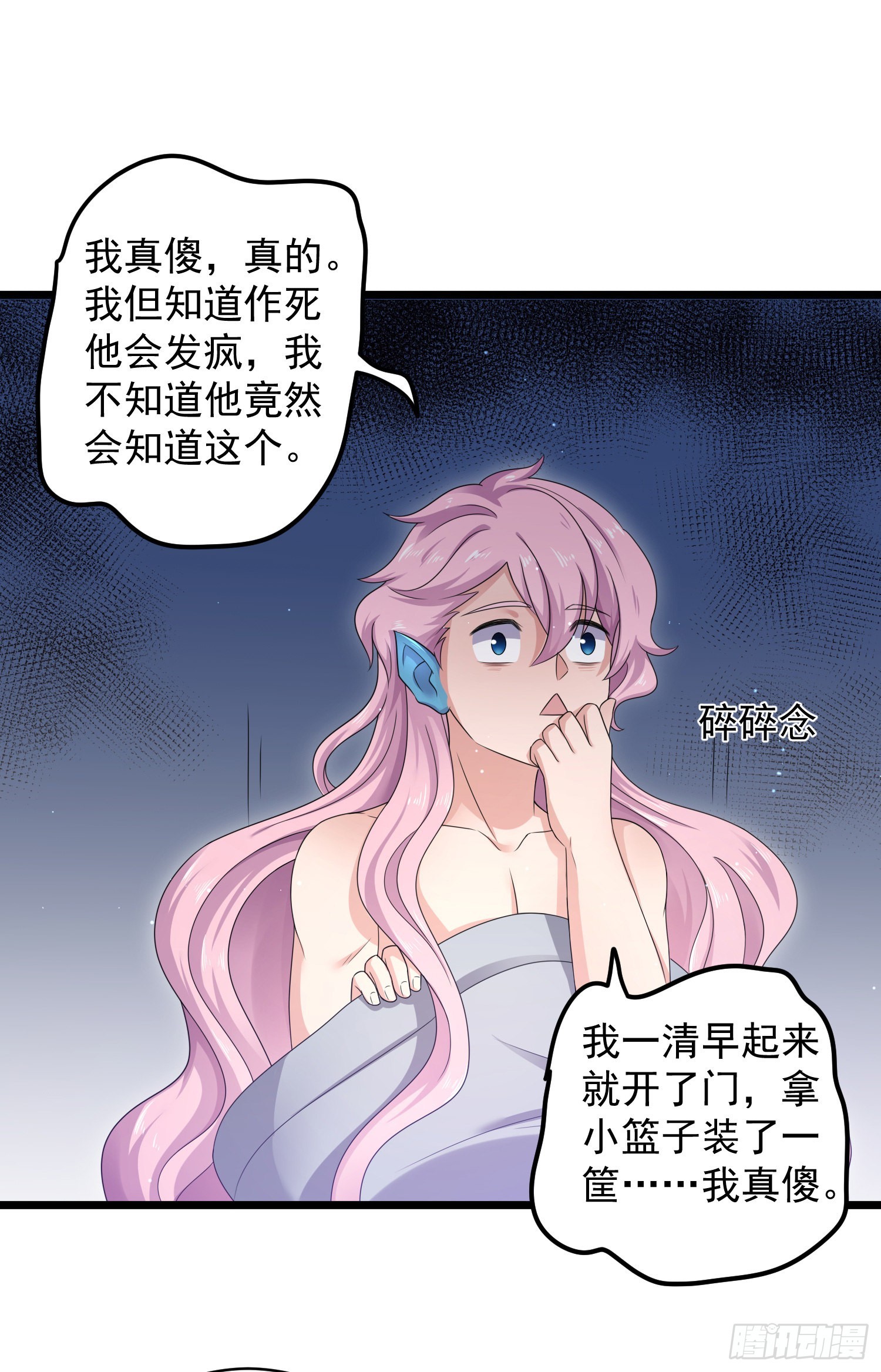 第41话：真的要这样子吗？-第43话