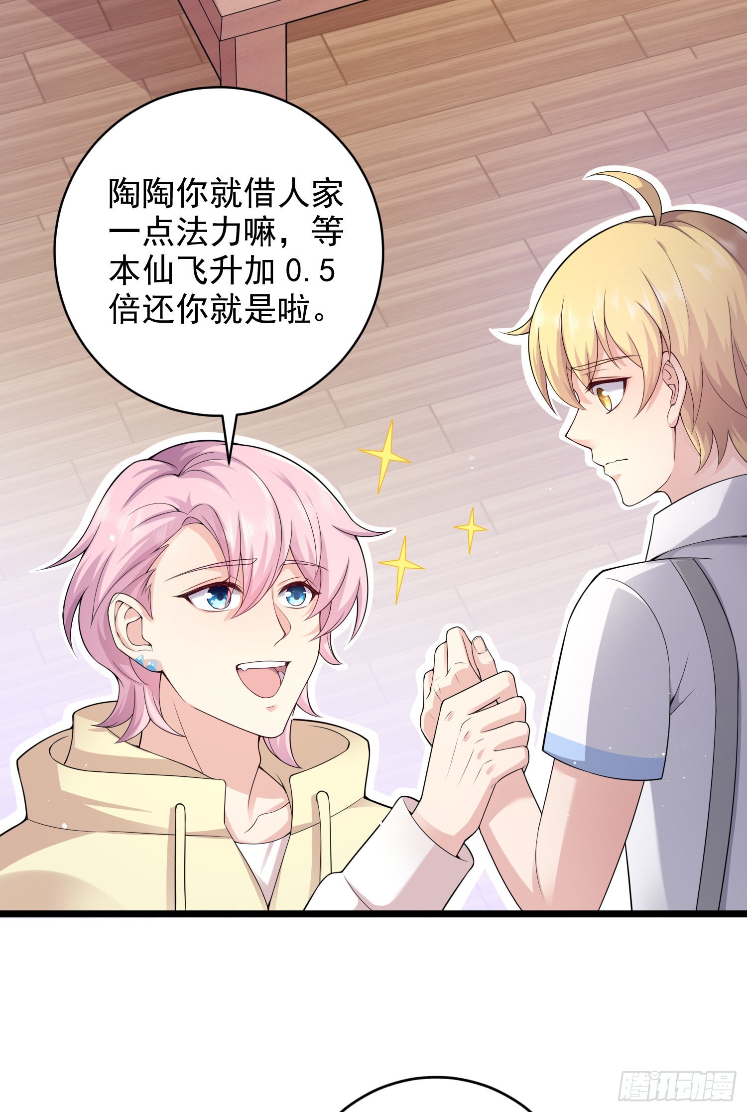 第41话：真的要这样子吗？-第43话