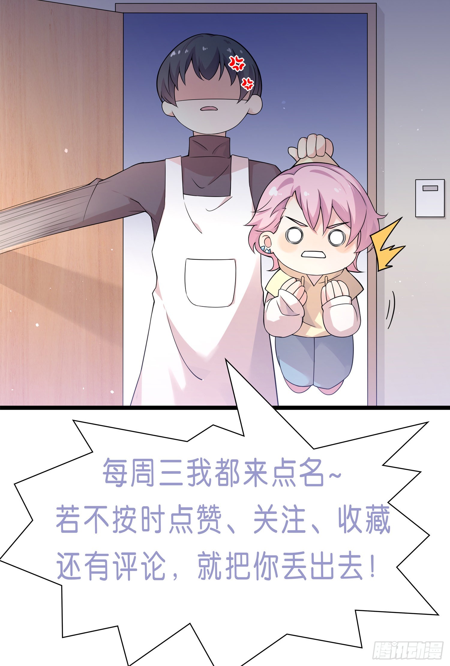 第41话：真的要这样子吗？-第43话