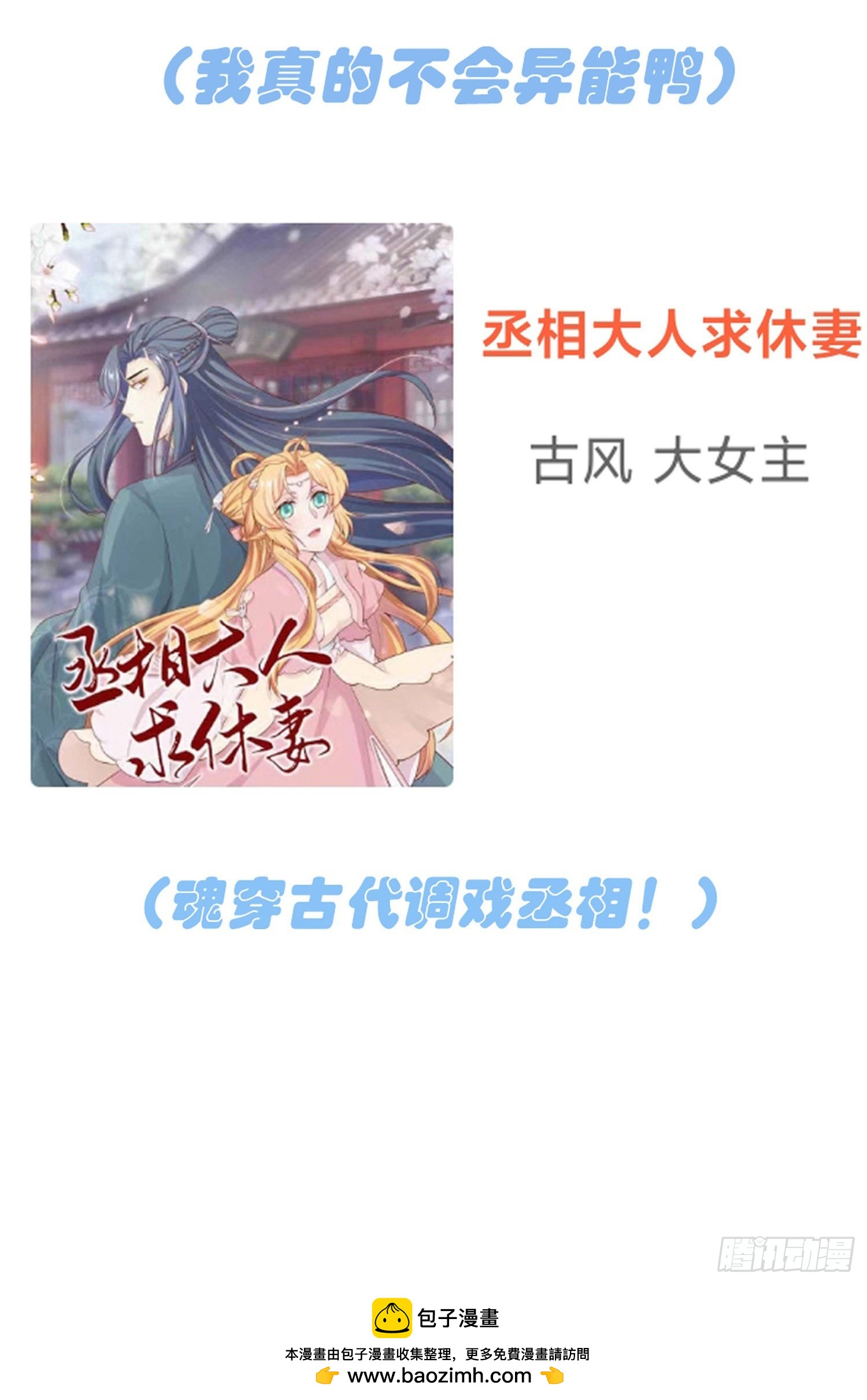 第41话：真的要这样子吗？-第43话