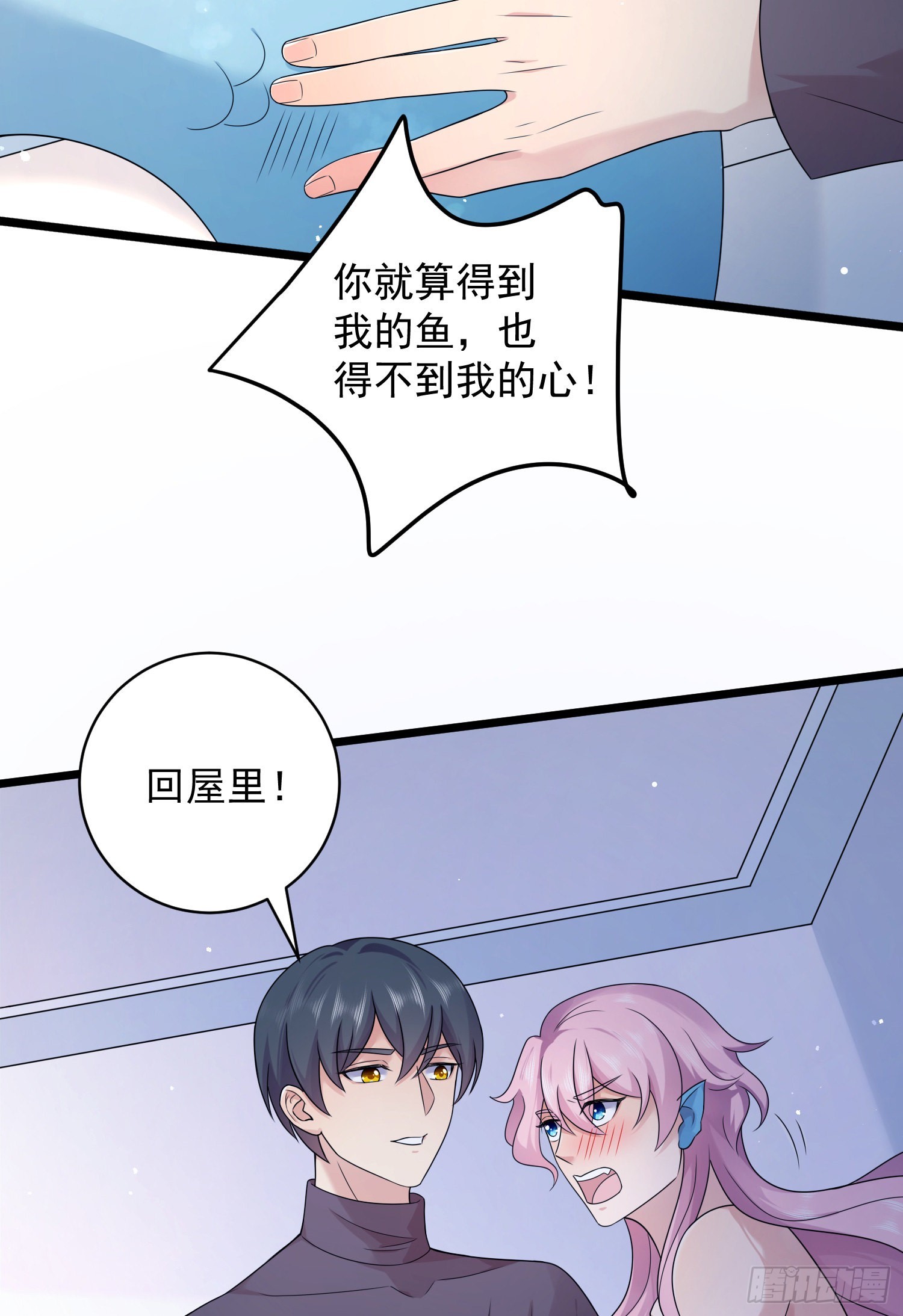 第41话：真的要这样子吗？-第43话