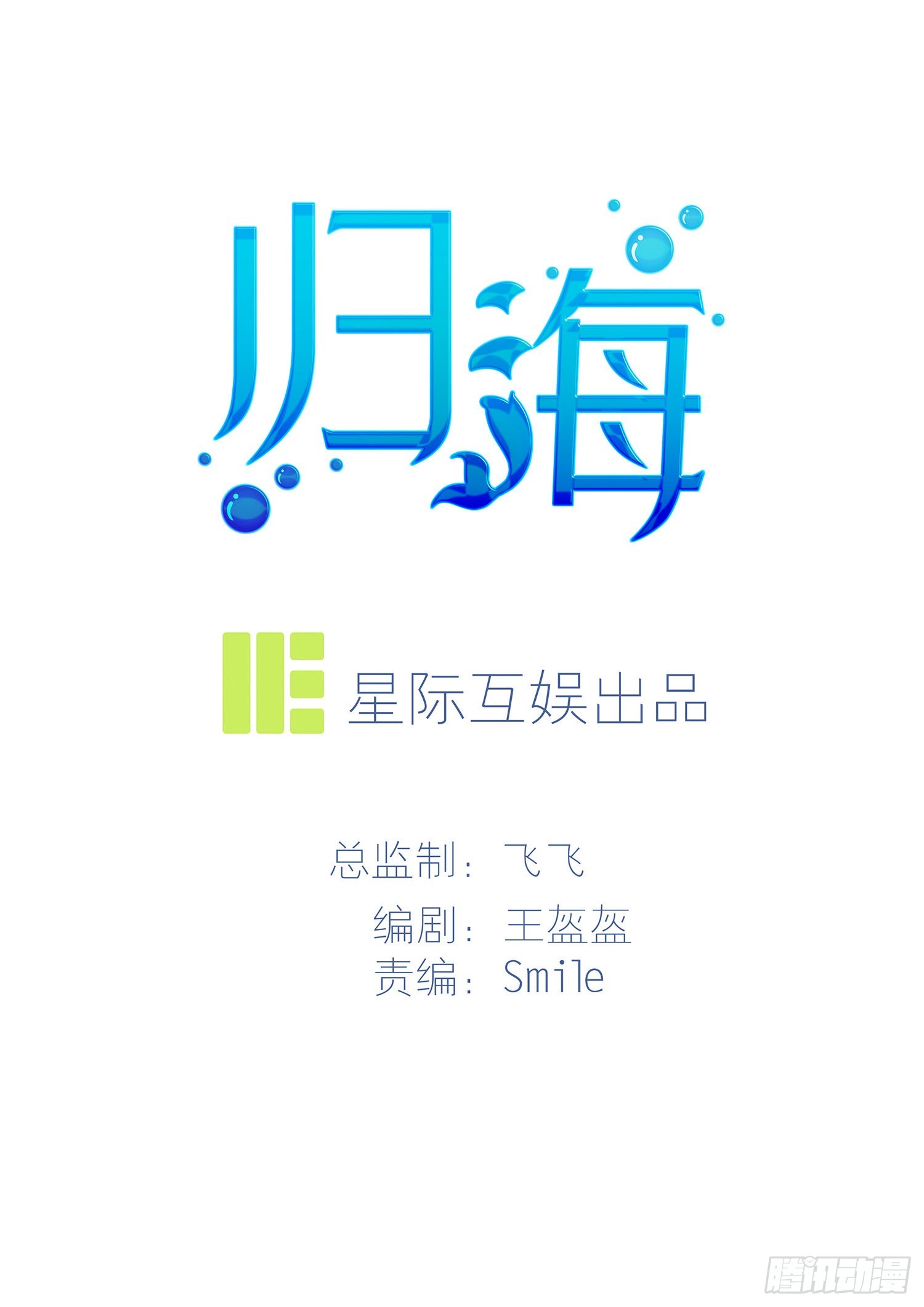第43话：好久不见(1/2)-第45话