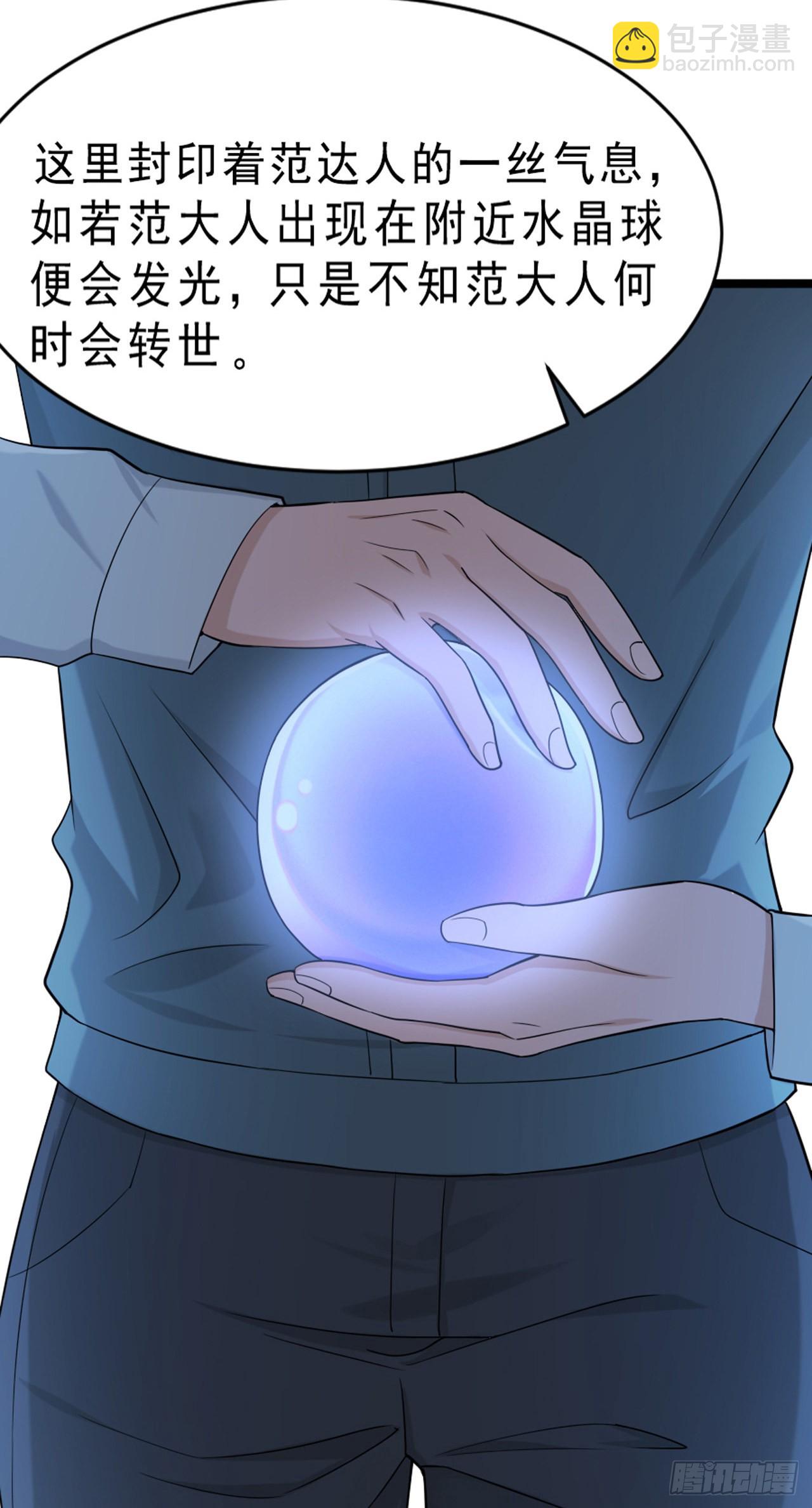 第45话：本仙实现你3个愿望-第47话