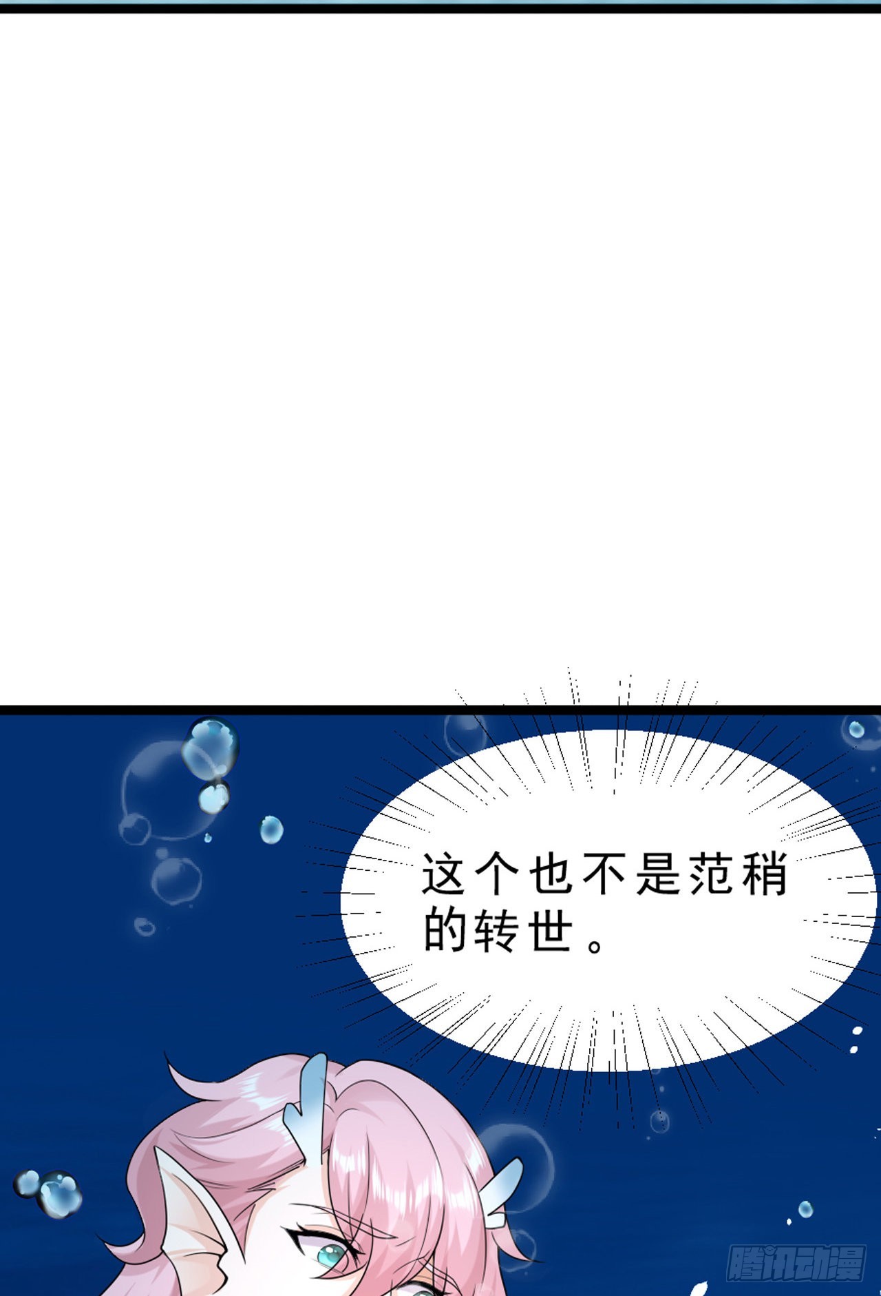 第45话：本仙实现你3个愿望-第47话