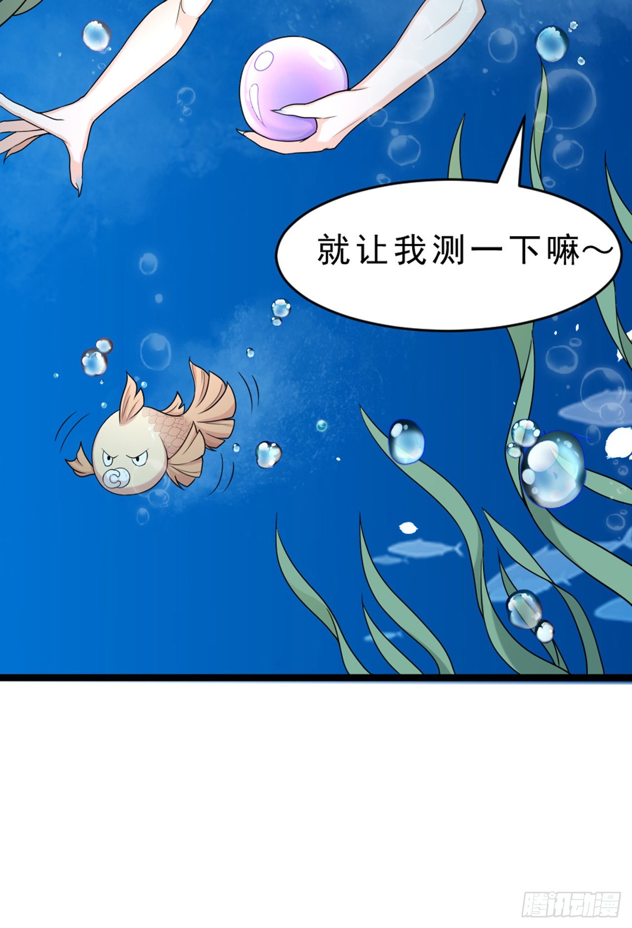 第45话：本仙实现你3个愿望-第47话