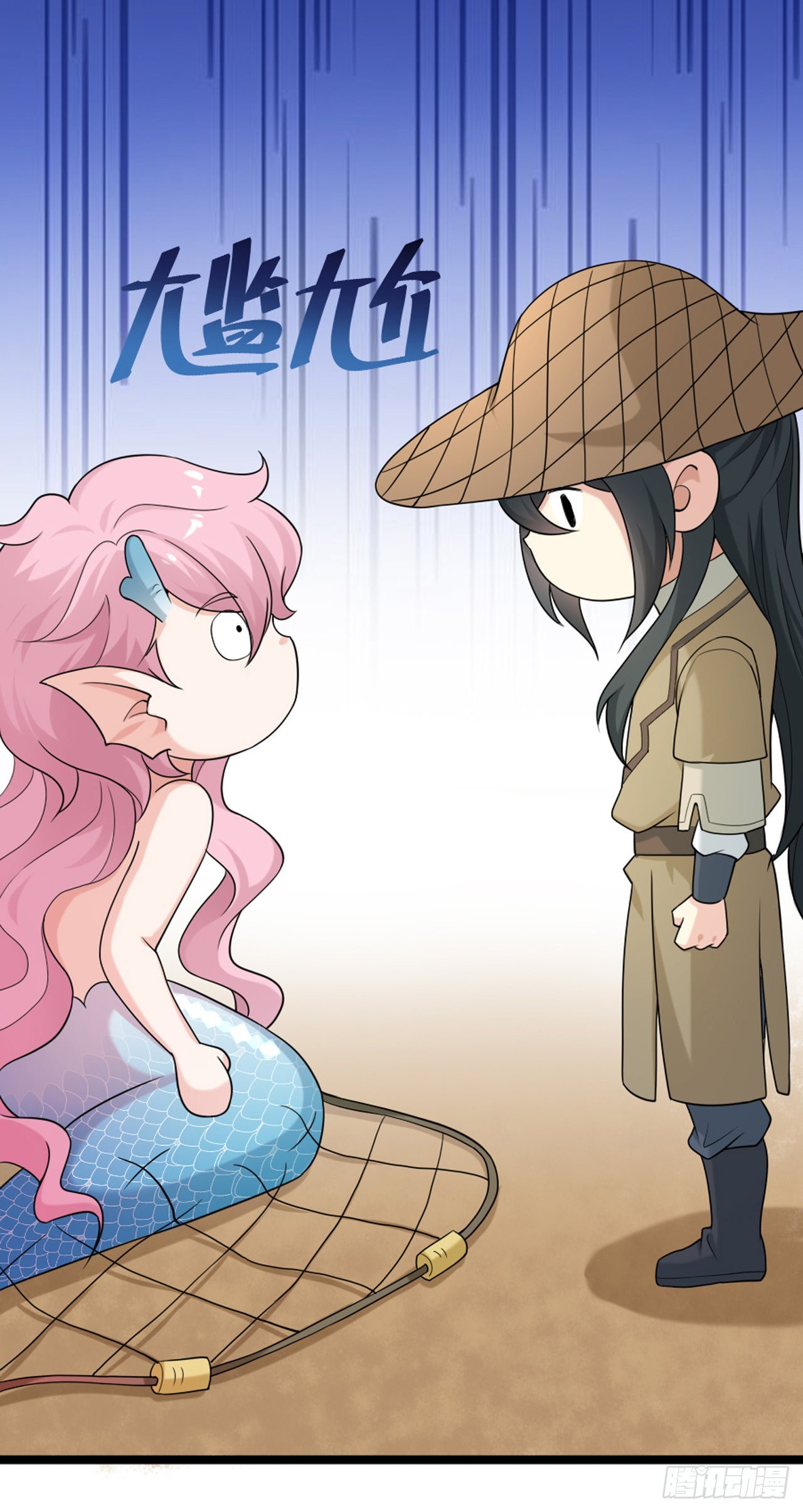 第45话：本仙实现你3个愿望-第47话
