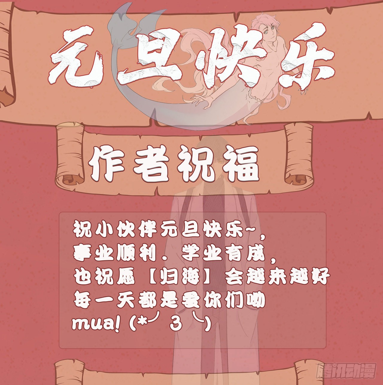 第45话：本仙实现你3个愿望-第47话
