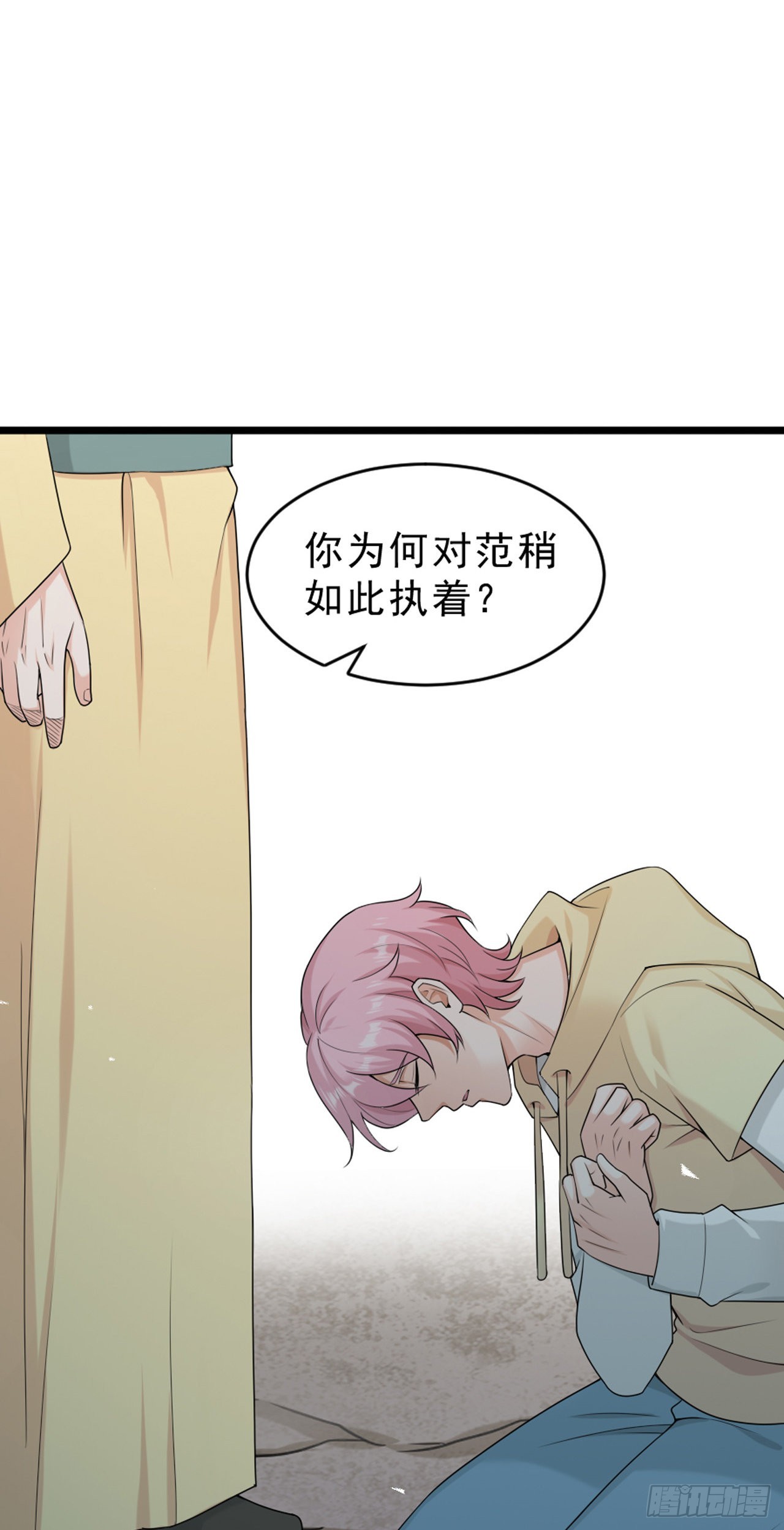 第45话：本仙实现你3个愿望-第47话