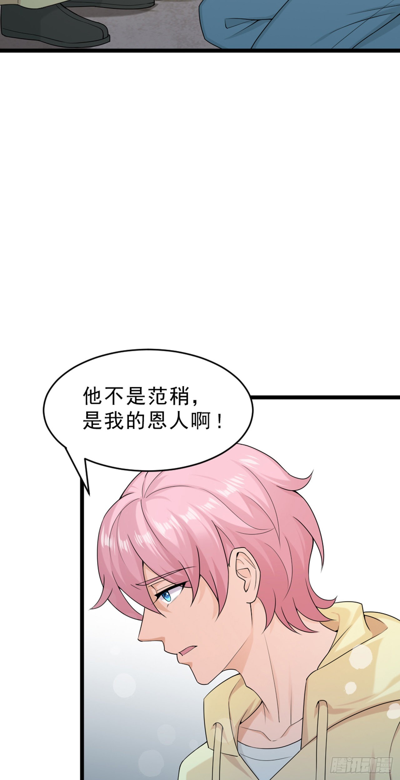 第45话：本仙实现你3个愿望-第47话