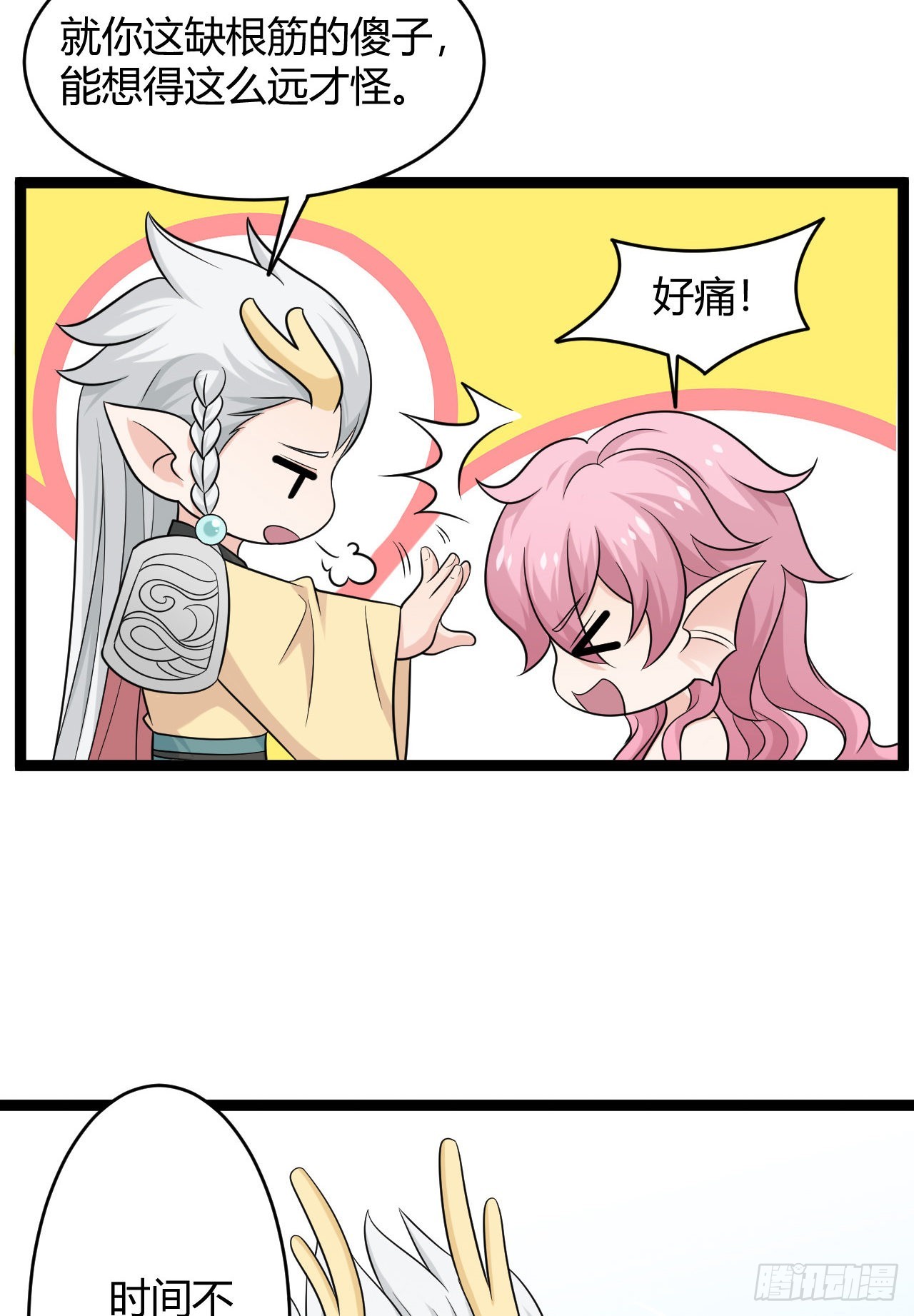 第47话：杀了他！-第49话