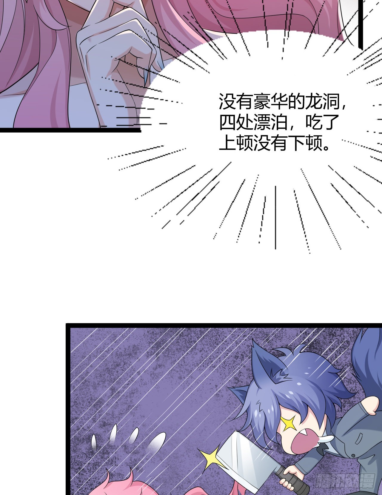 第47话：杀了他！-第49话
