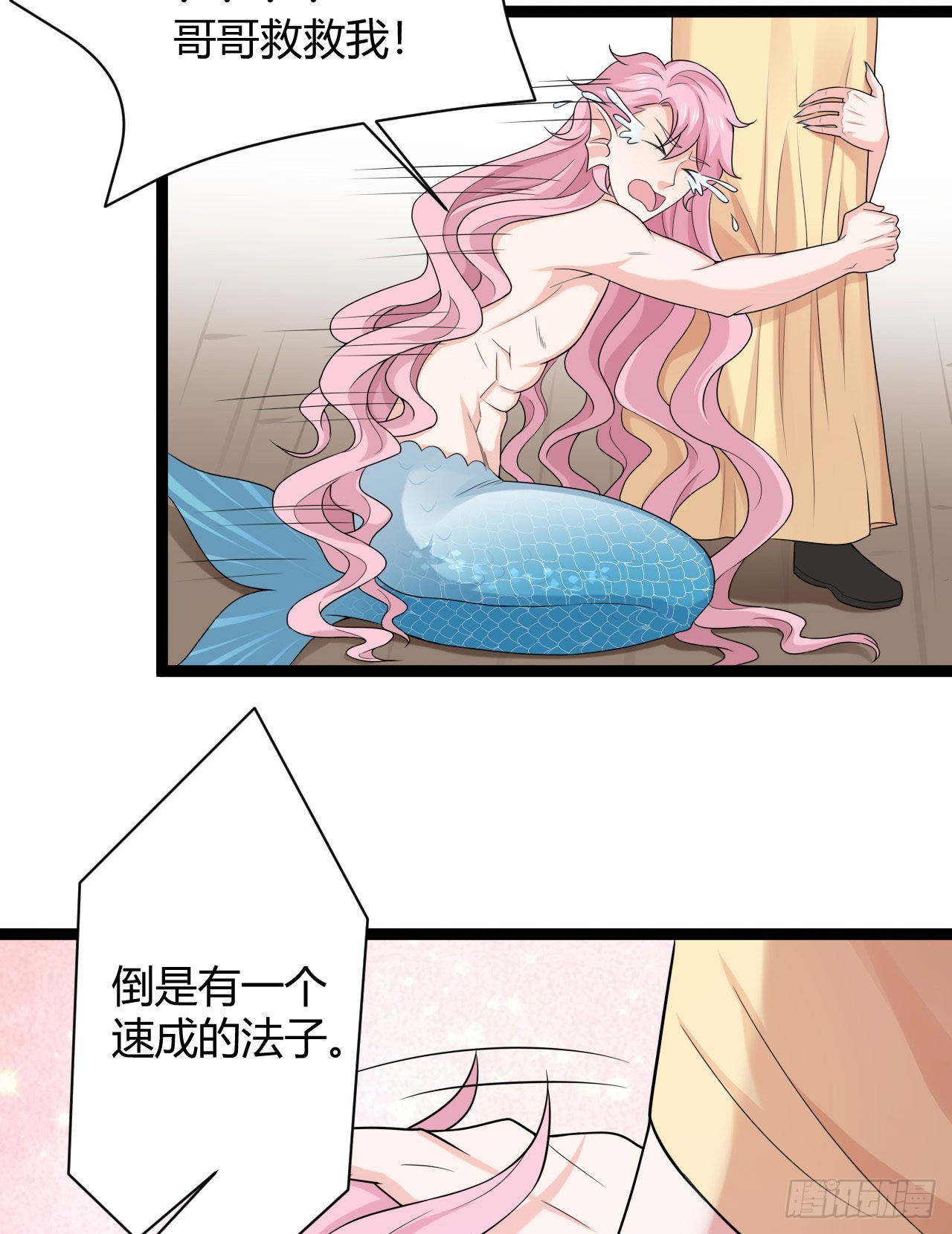 第47话：杀了他！-第49话
