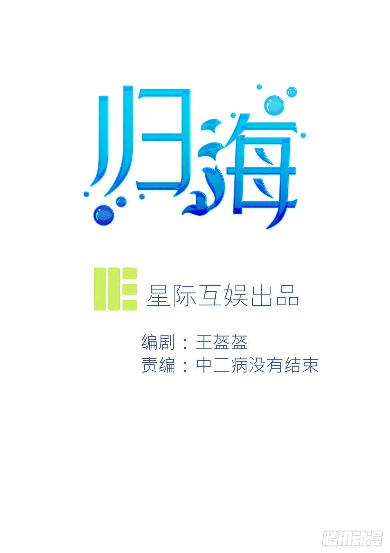 第48话：那条黑龙是谁？-第51话
