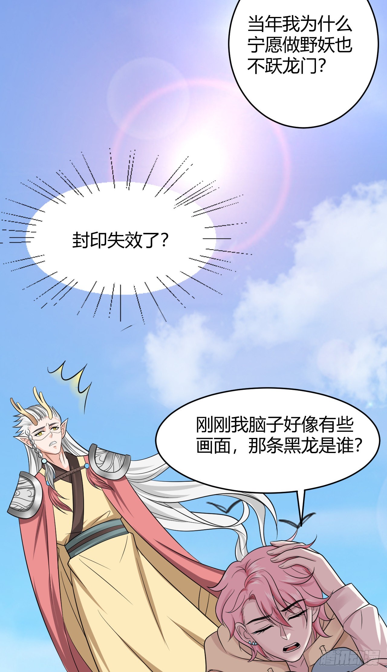 第48话：那条黑龙是谁？-第51话
