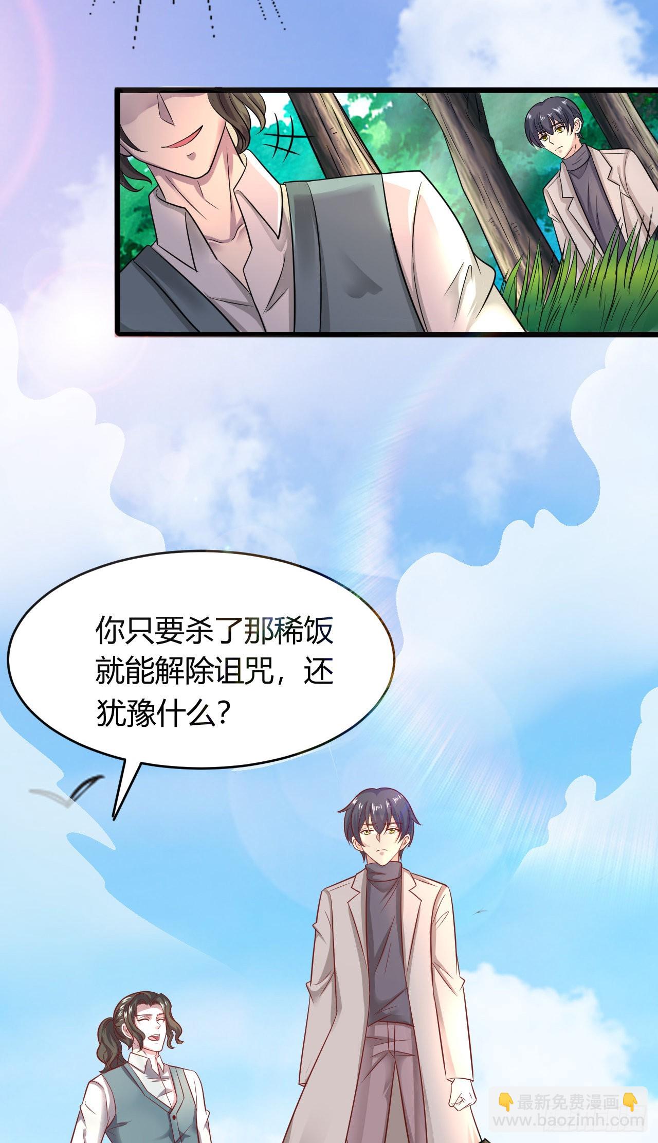 第48话：那条黑龙是谁？-第51话