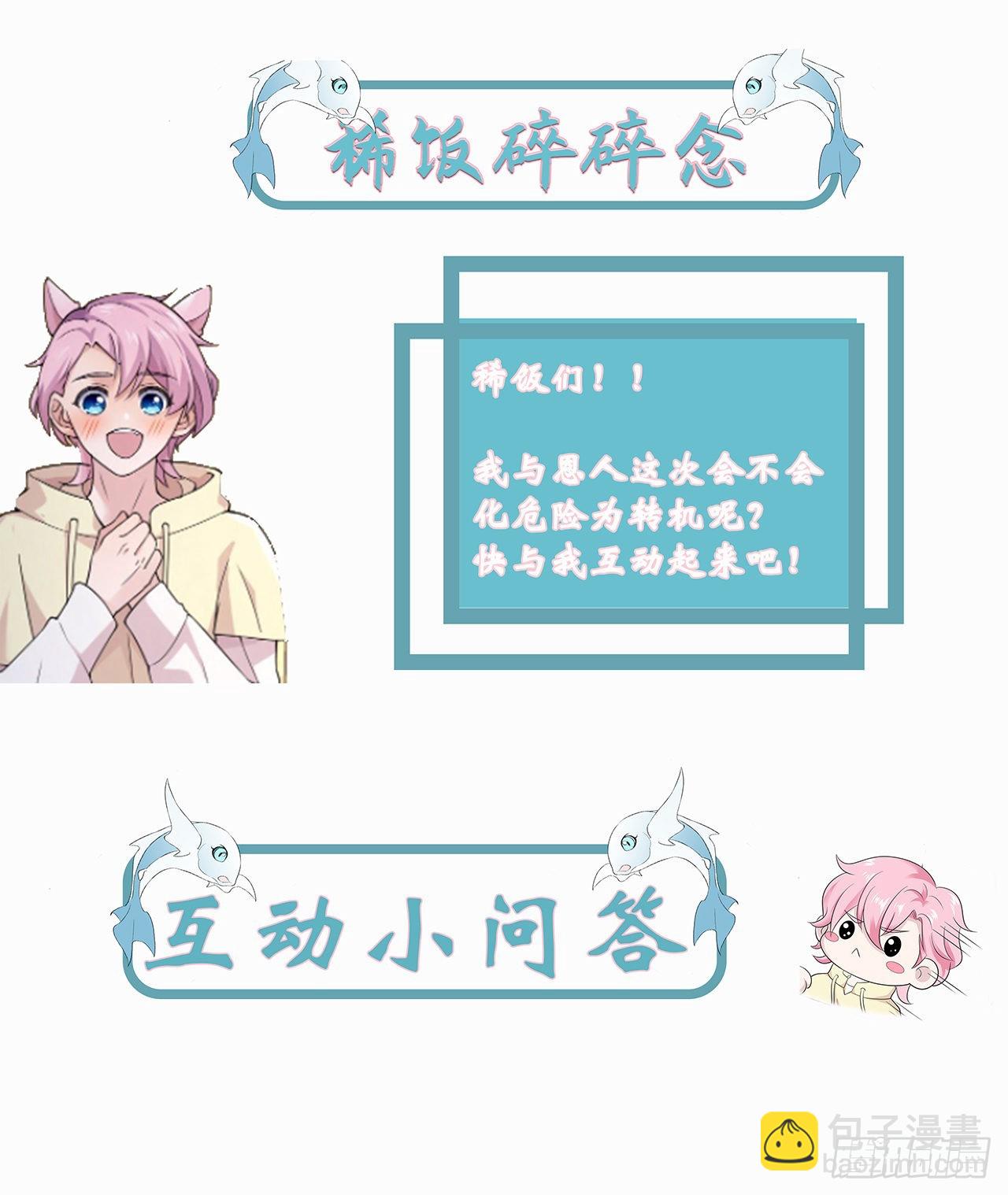 第48话：那条黑龙是谁？-第51话