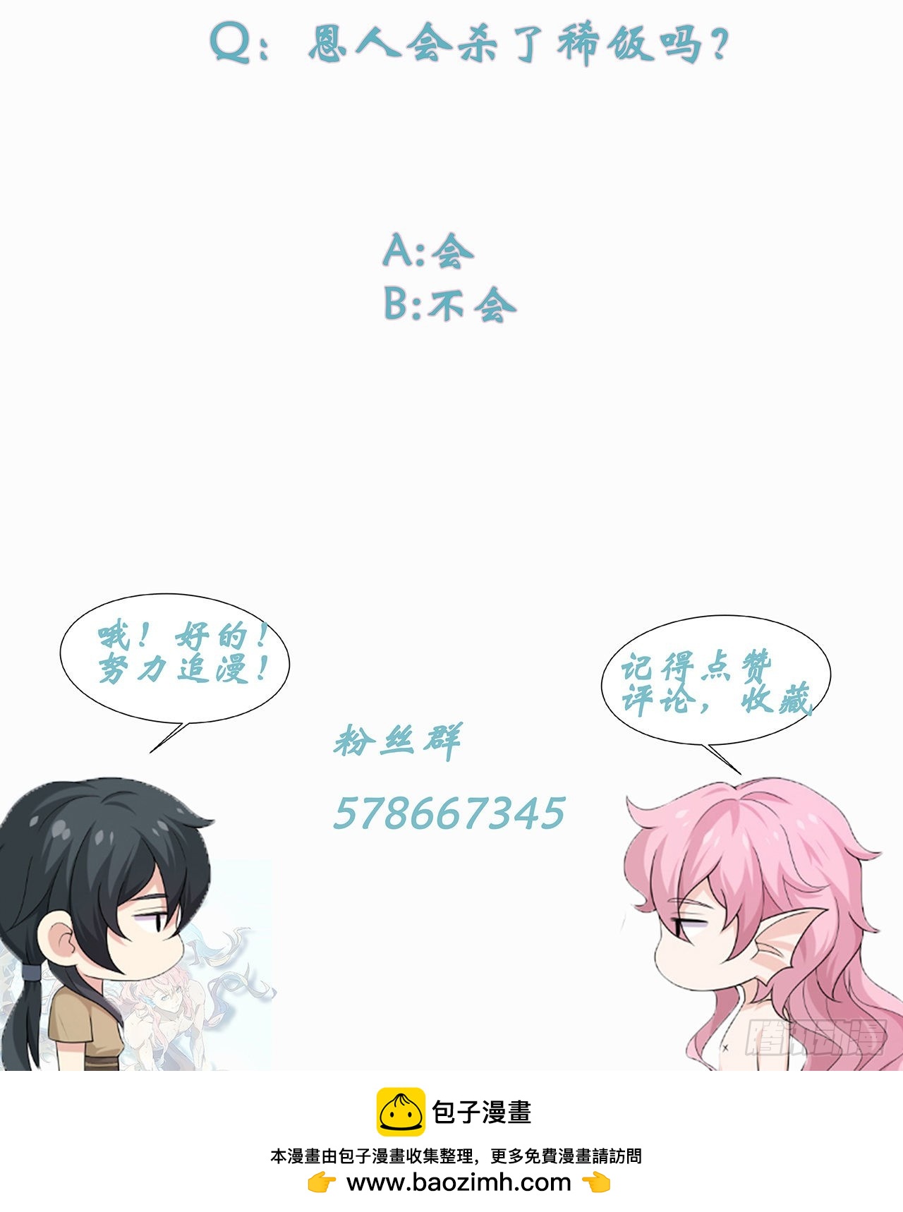 第48话：那条黑龙是谁？-第51话
