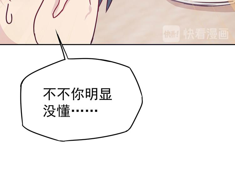 06 爬上恩人的床(1/3)-第7话