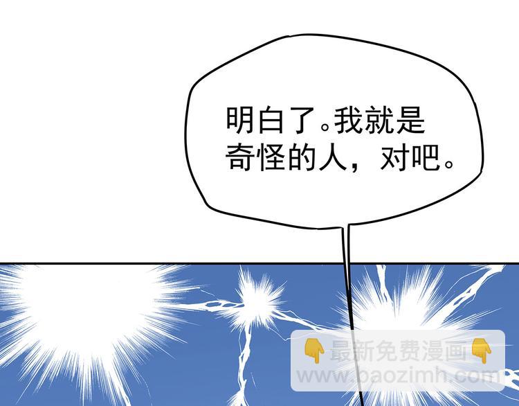 06 爬上恩人的床(1/3)-第7话