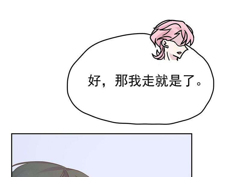 06 爬上恩人的床(1/3)-第7话