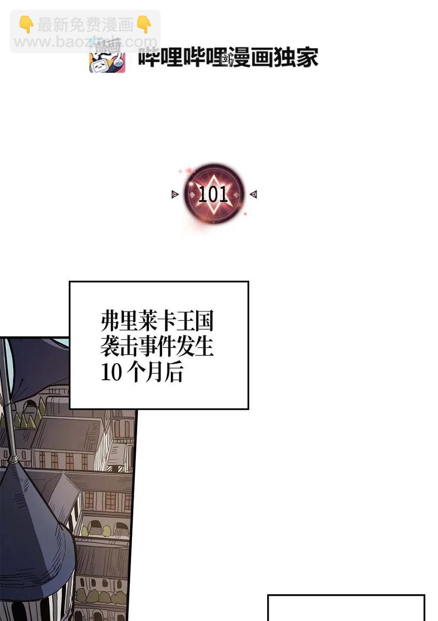 101 101(1/2)-第101话