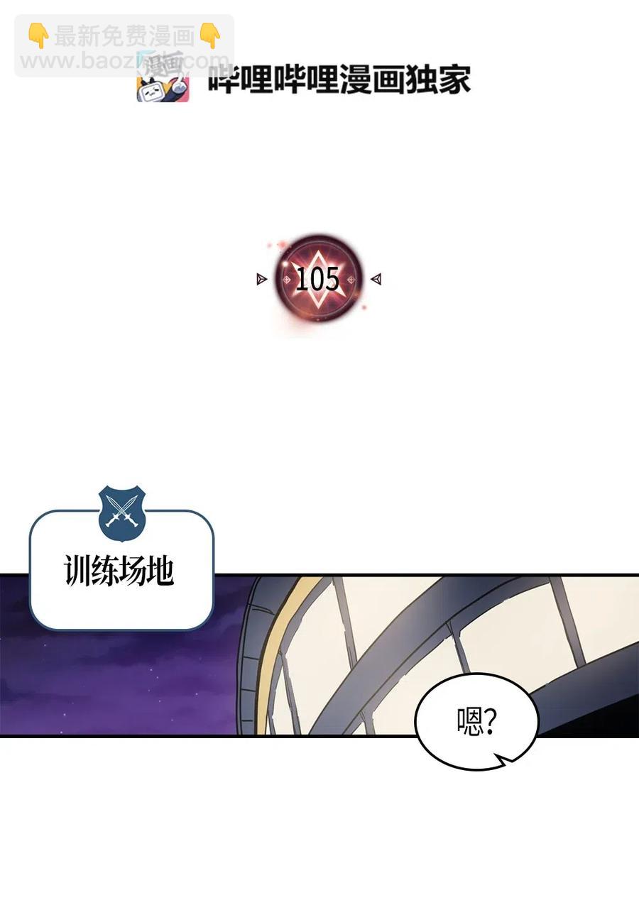 105 105(1/2)-第105话