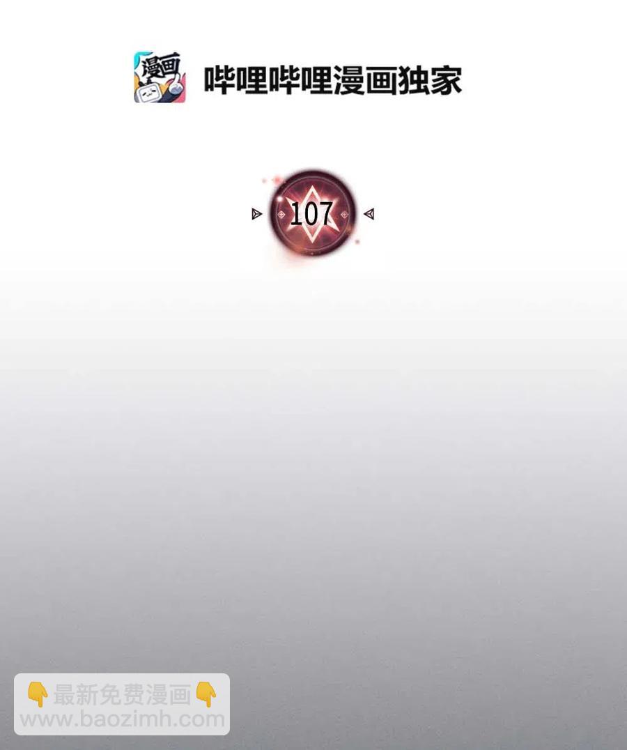 107 107(1/2)-第107话