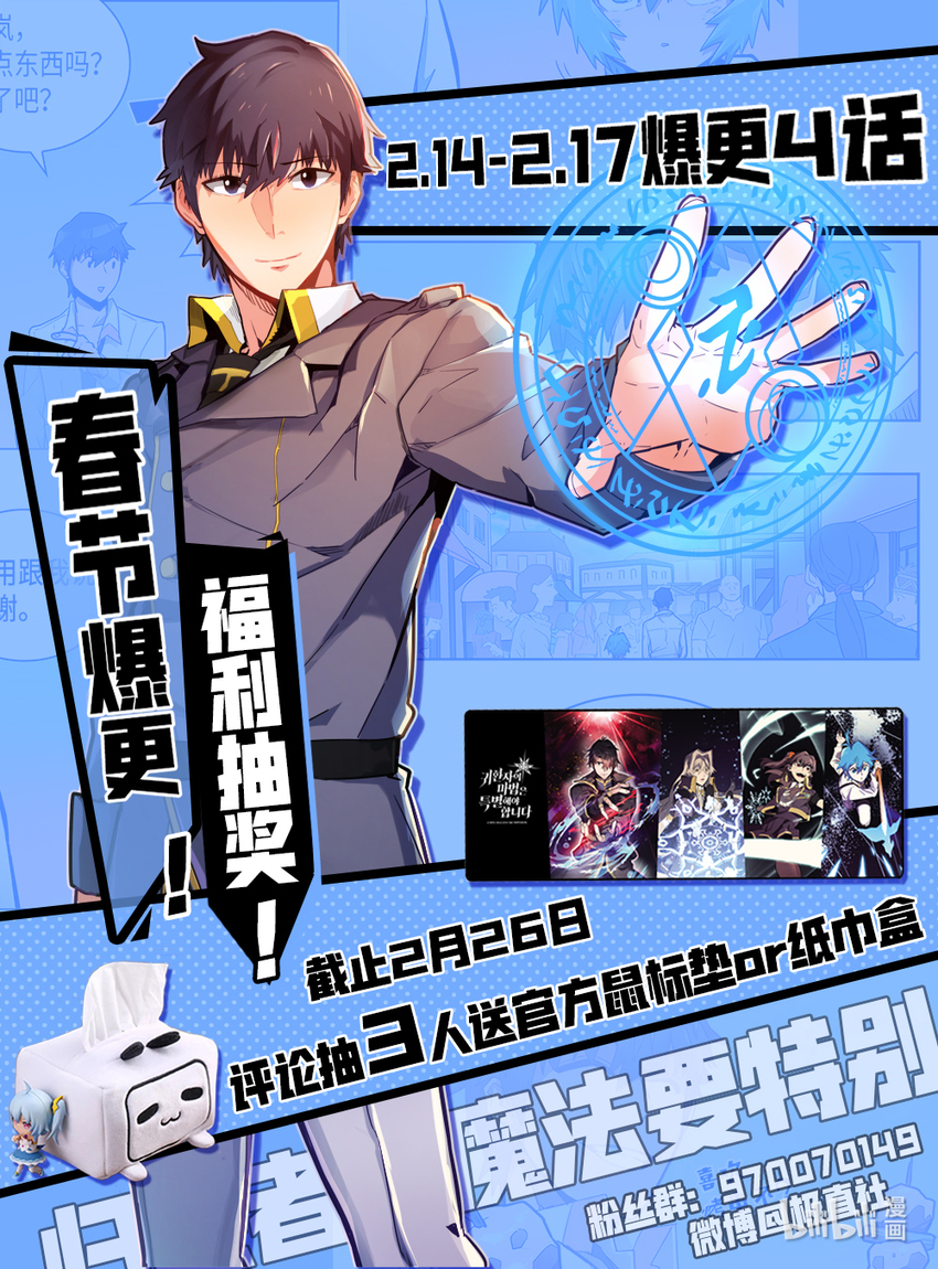 福利 春节爆更福利-第109话