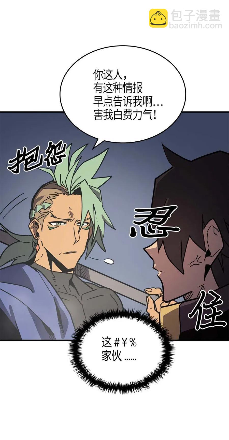 111 111(1/2)-第111话