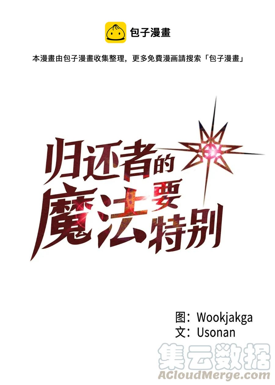113 113(1/2)-第113话