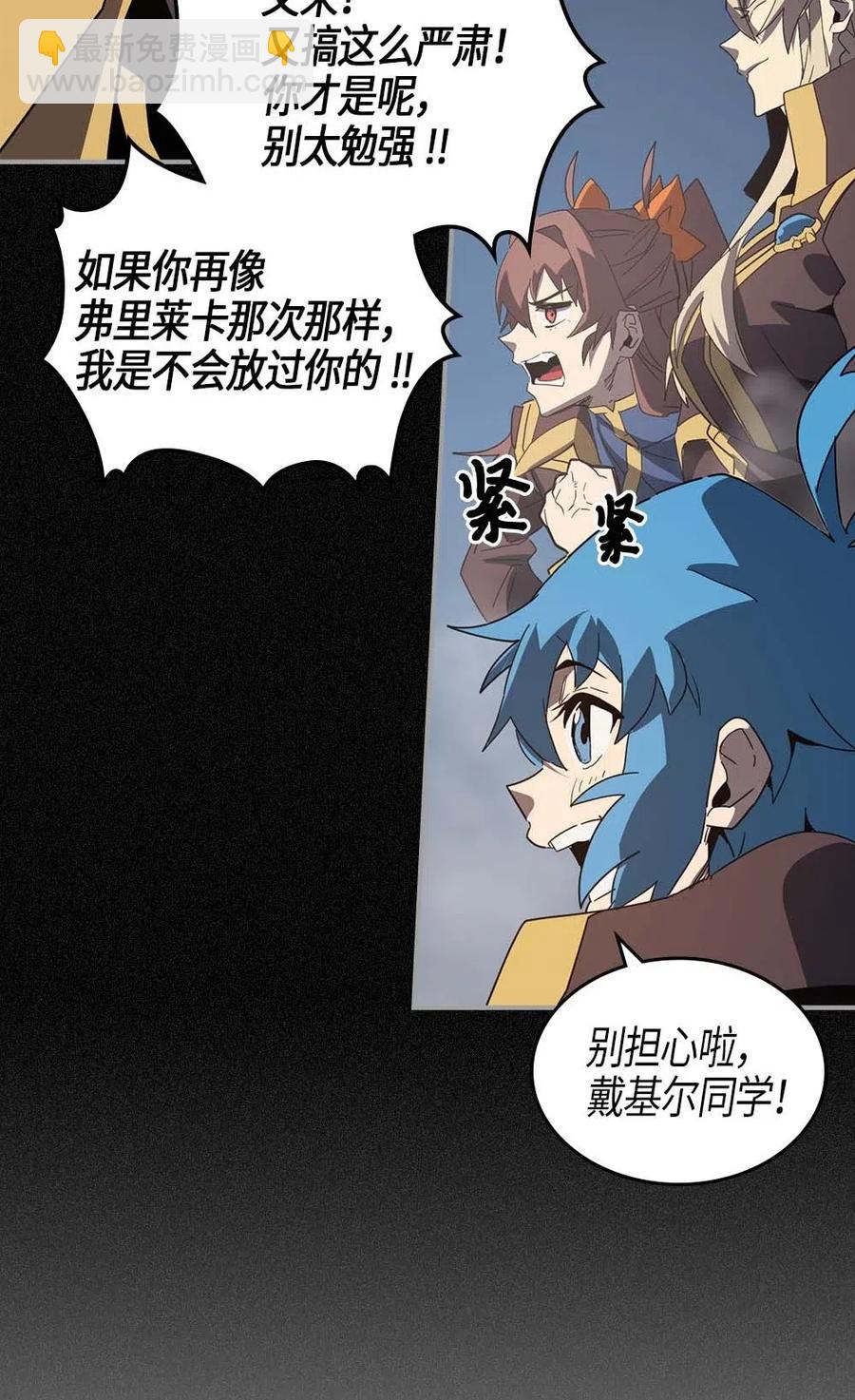 113 113(1/2)-第113话