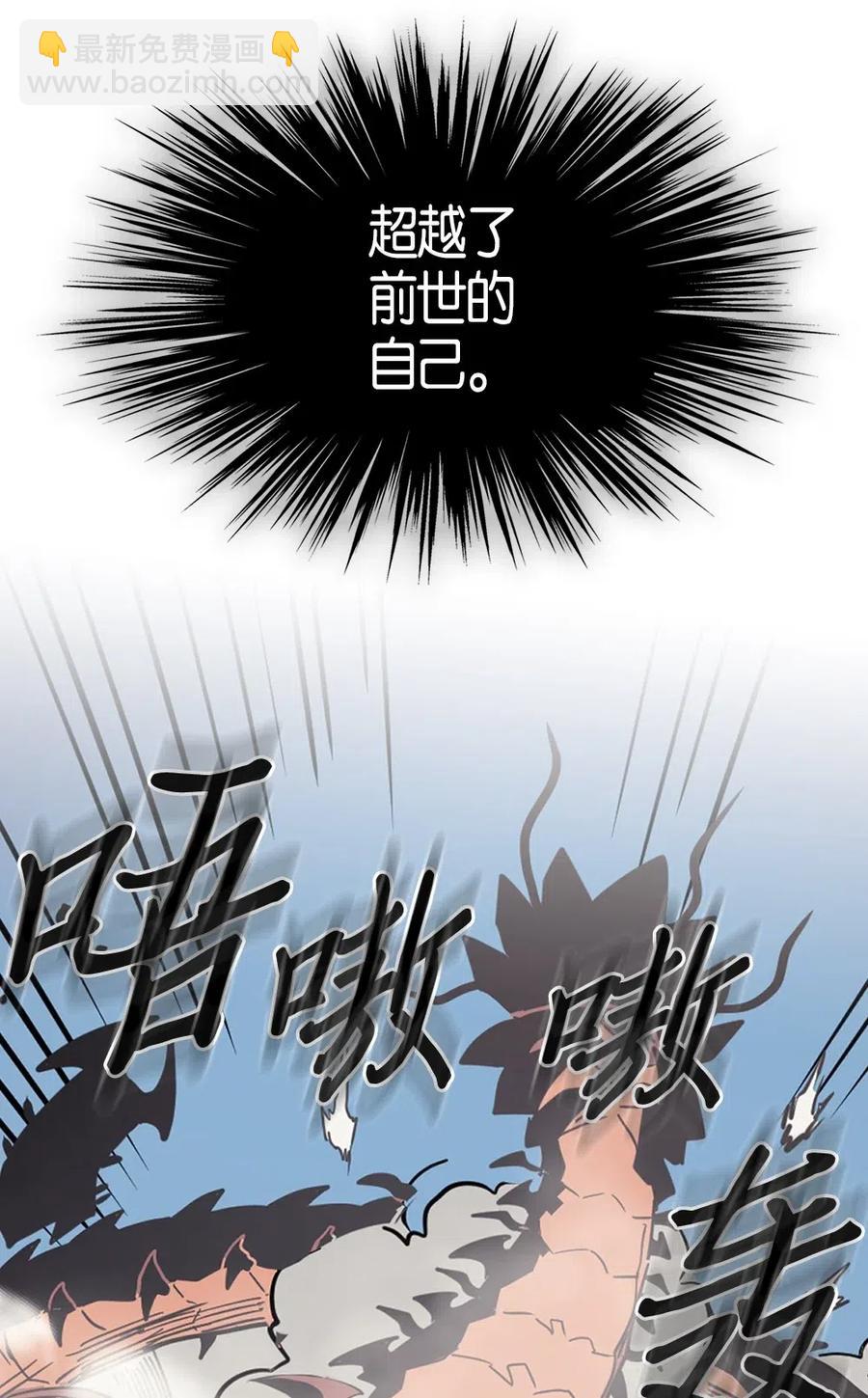 113 113(1/2)-第113话