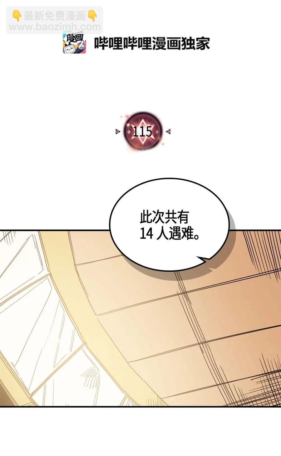 115 115(1/2)-第115话