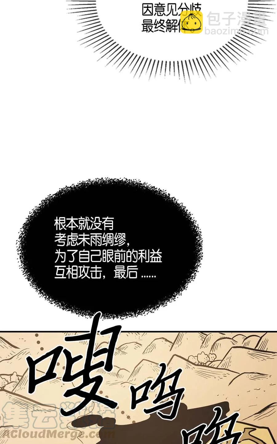 117 117(1/2)-第117话