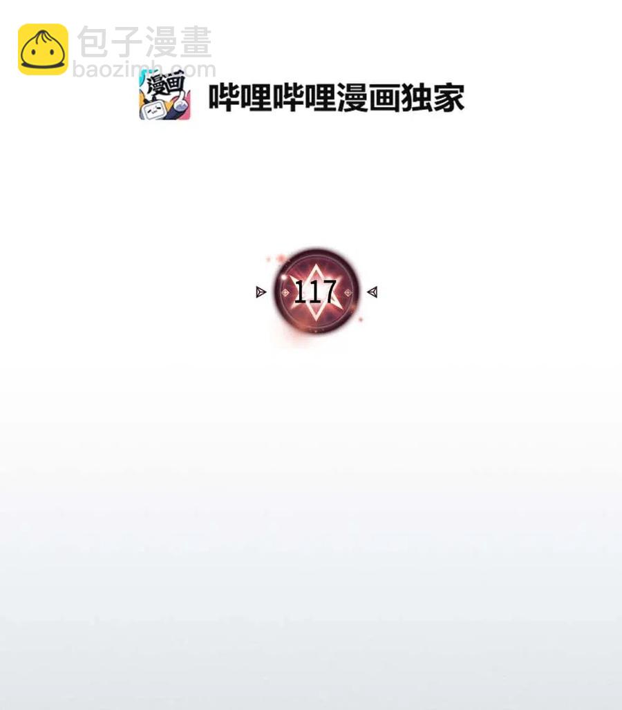 117 117(1/2)-第117话