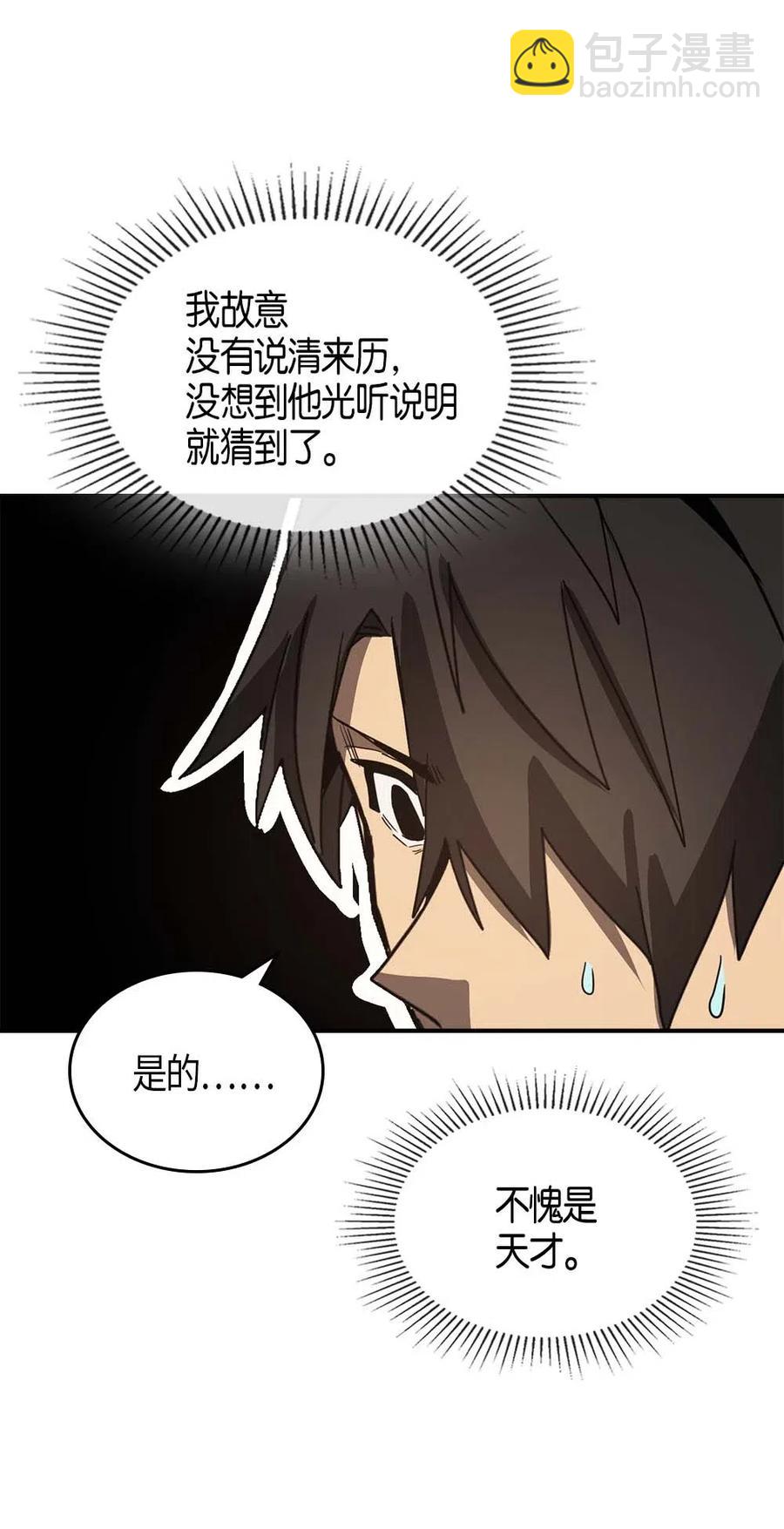 117 117(1/2)-第117话