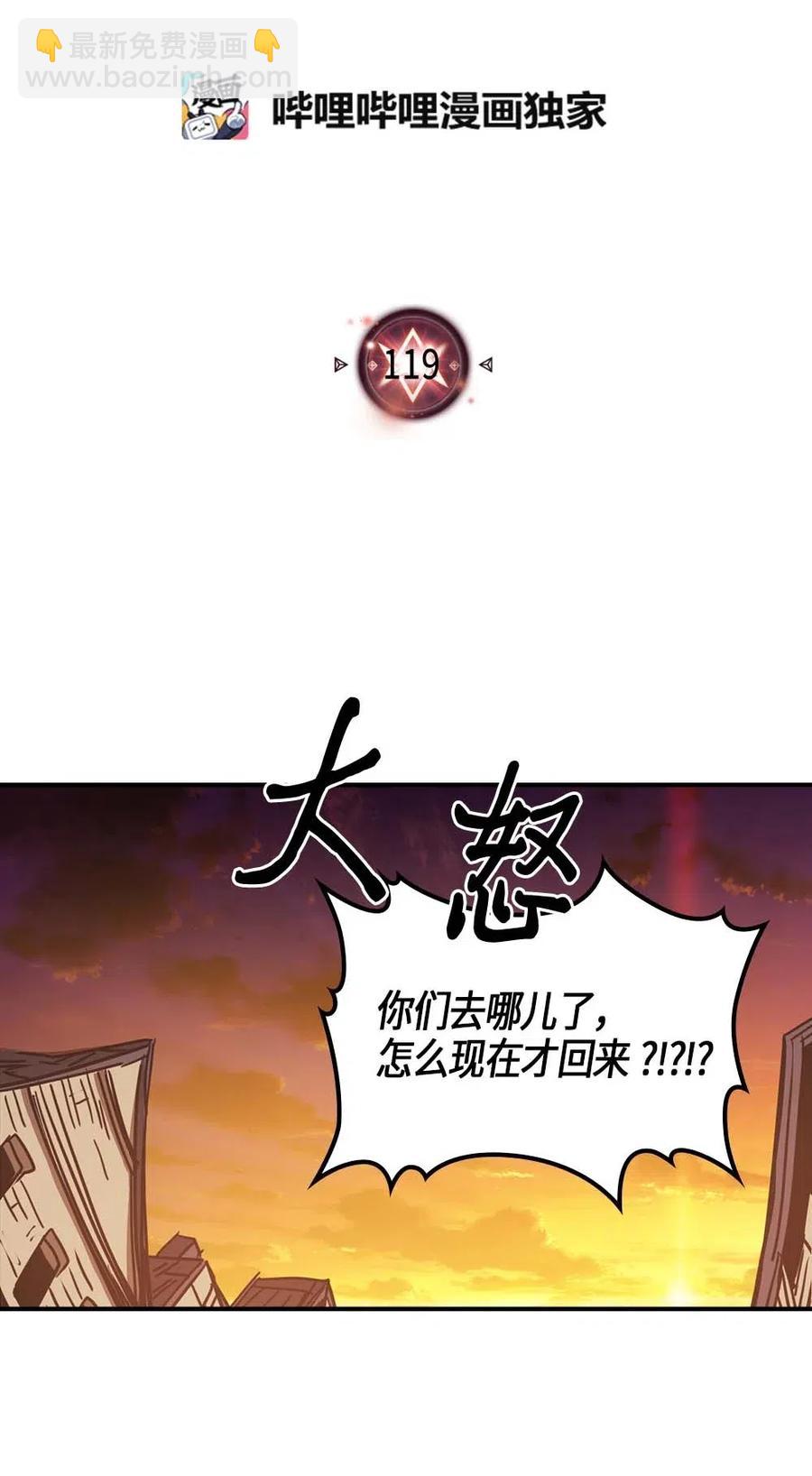 119 119(1/2)-第119话