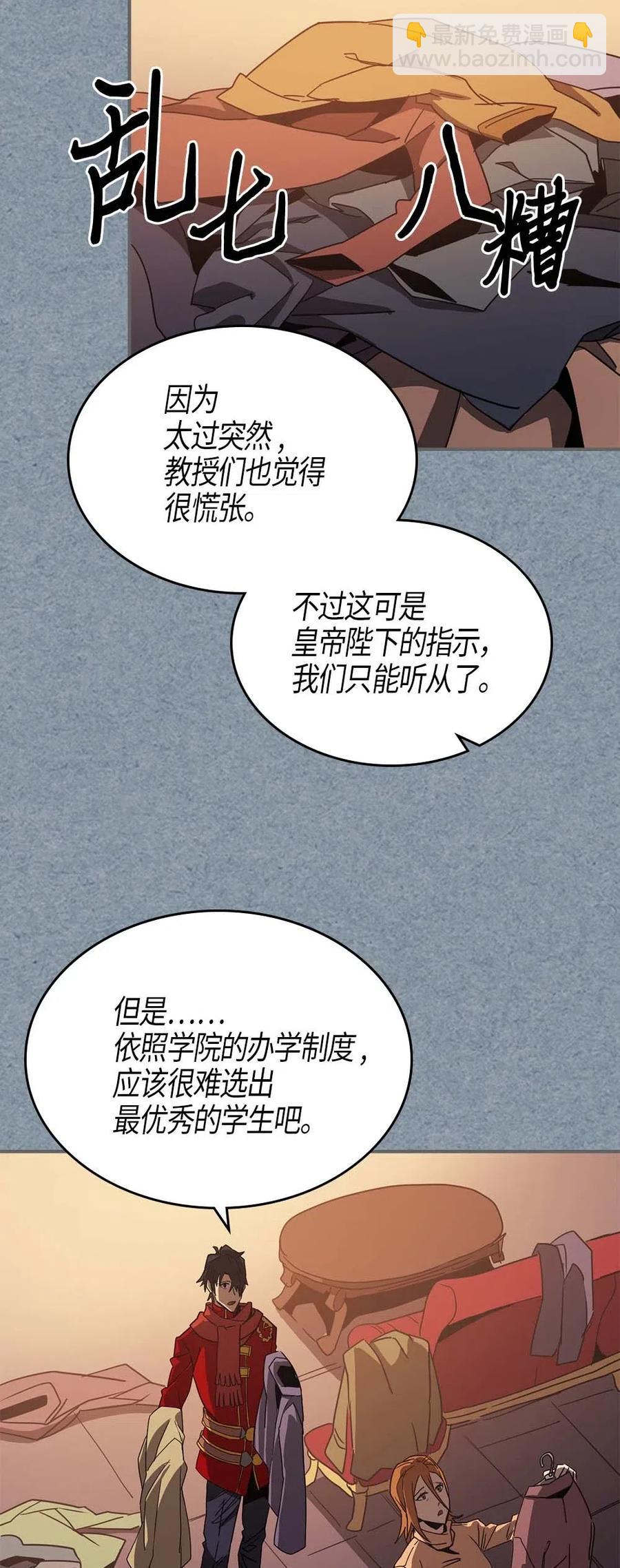 119 119(1/2)-第119话