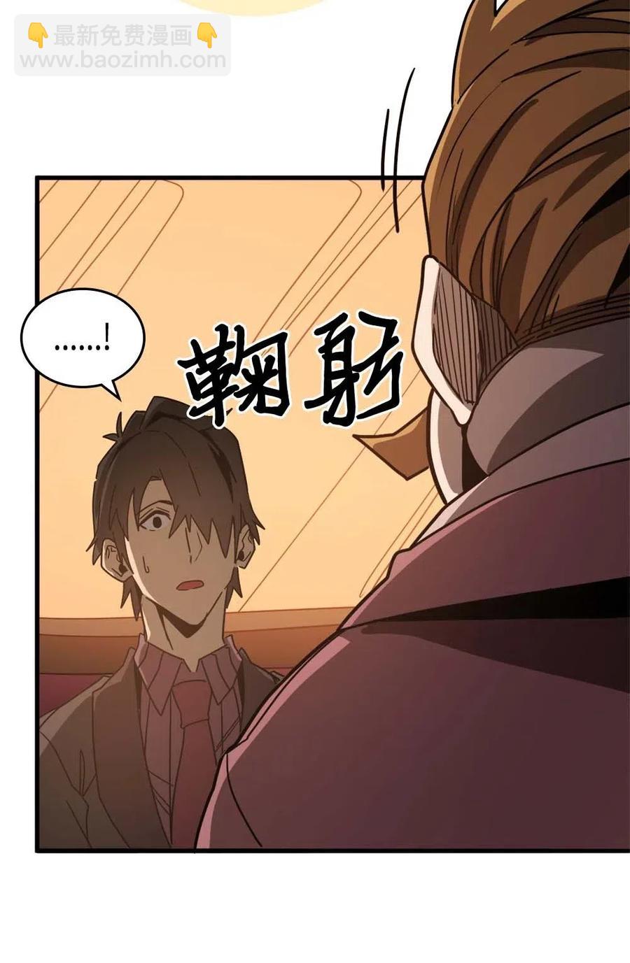 119 119(1/2)-第119话