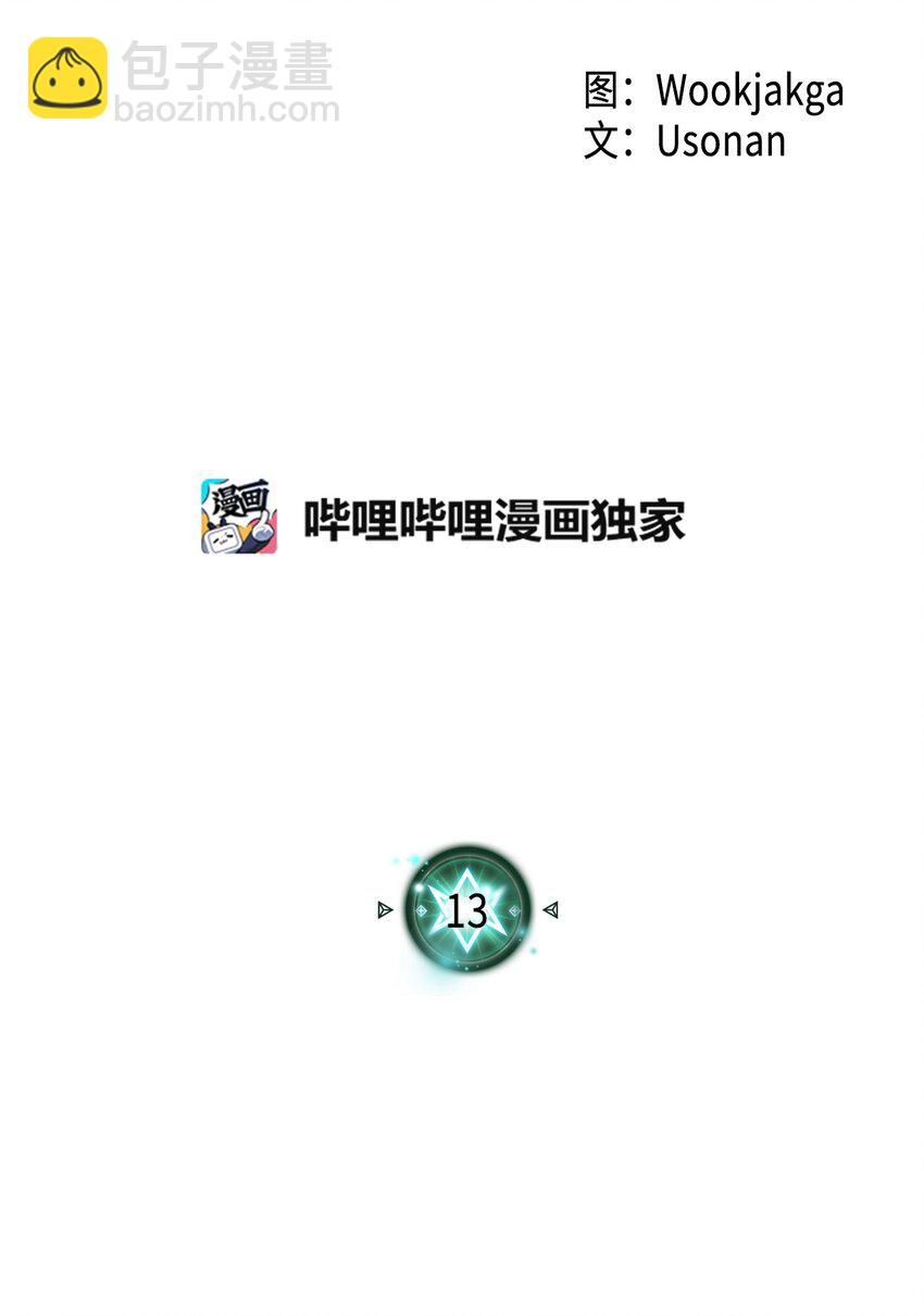 013 13(1/2)-第13话