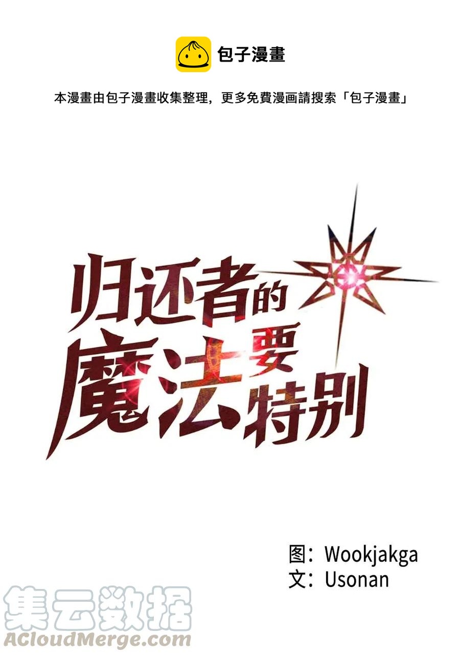 121 121(1/2)-第121话