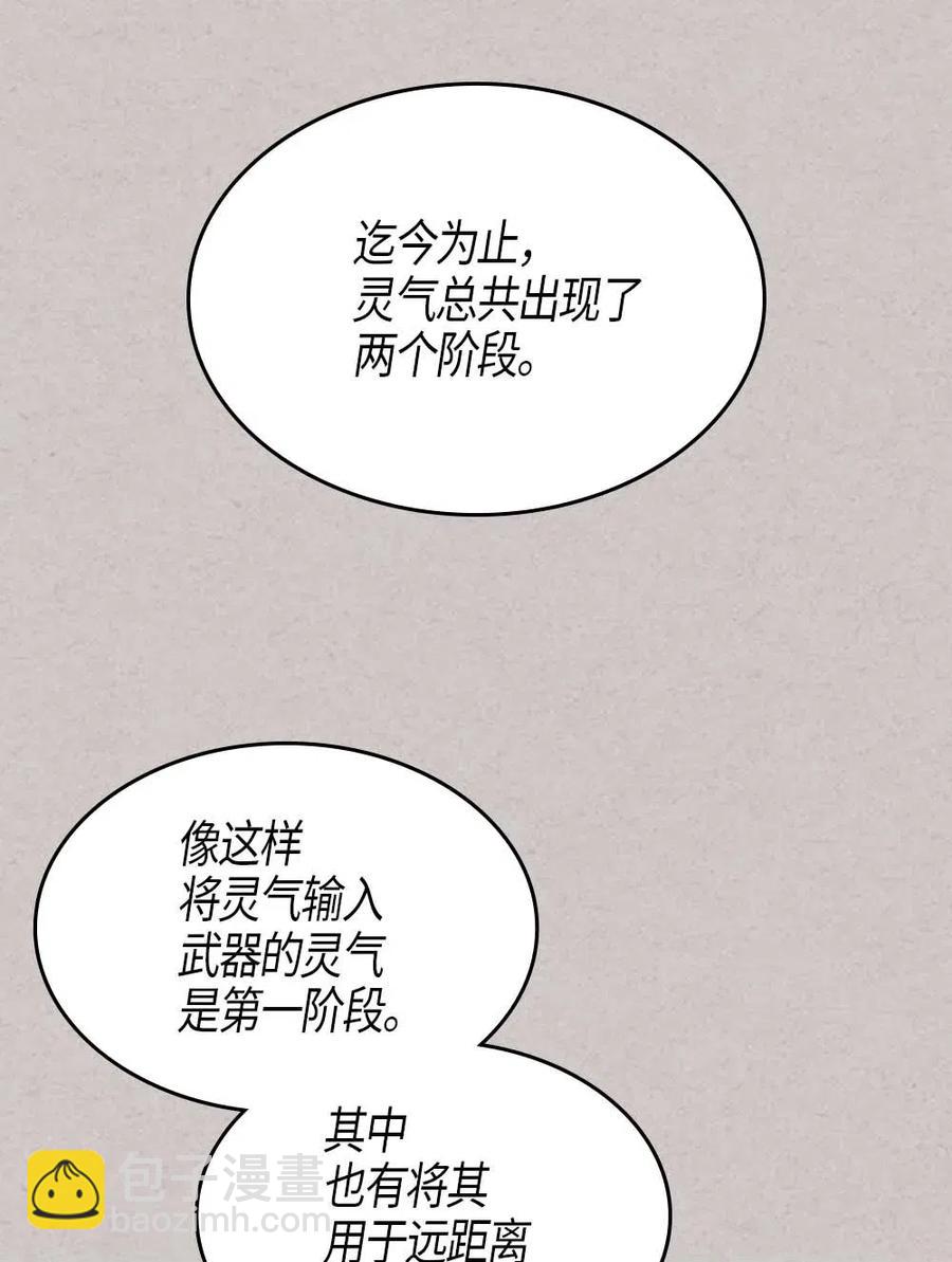 121 121(1/2)-第121话