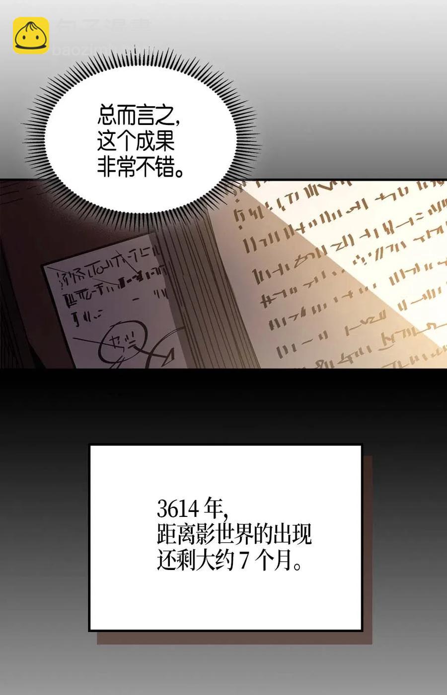121 121(1/2)-第121话