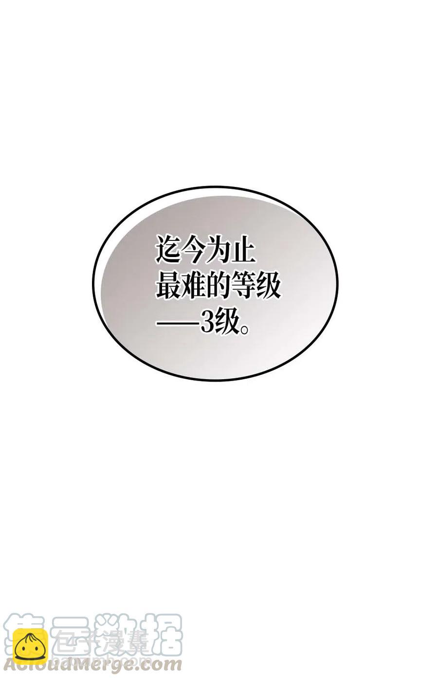 123 123(1/2)-第123话